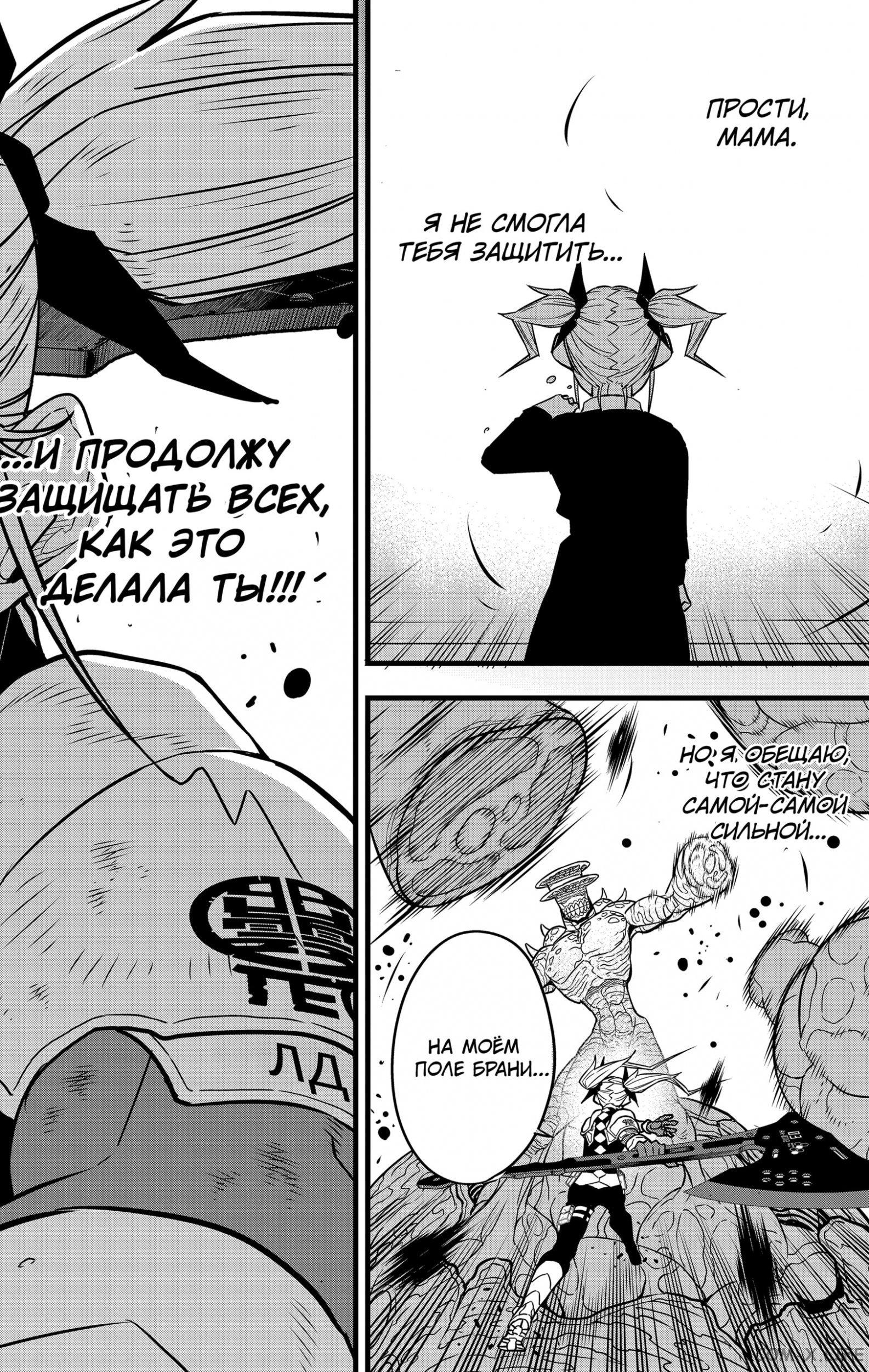 Страница 22 главы 44 манги Кайдзю No. 8 / Kaiju No. 8