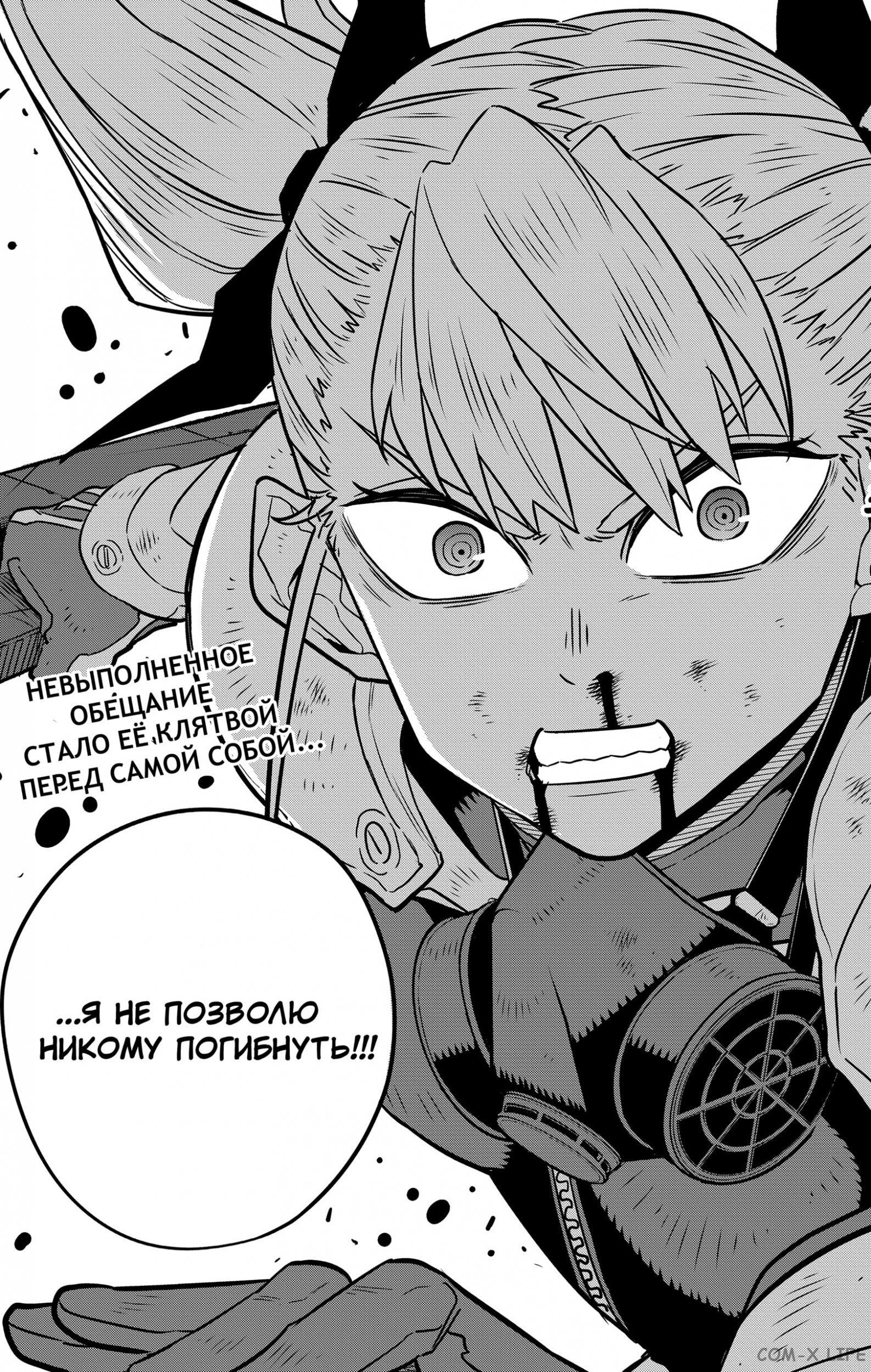 Страница 23 главы 44 манги Кайдзю No. 8 / Kaiju No. 8