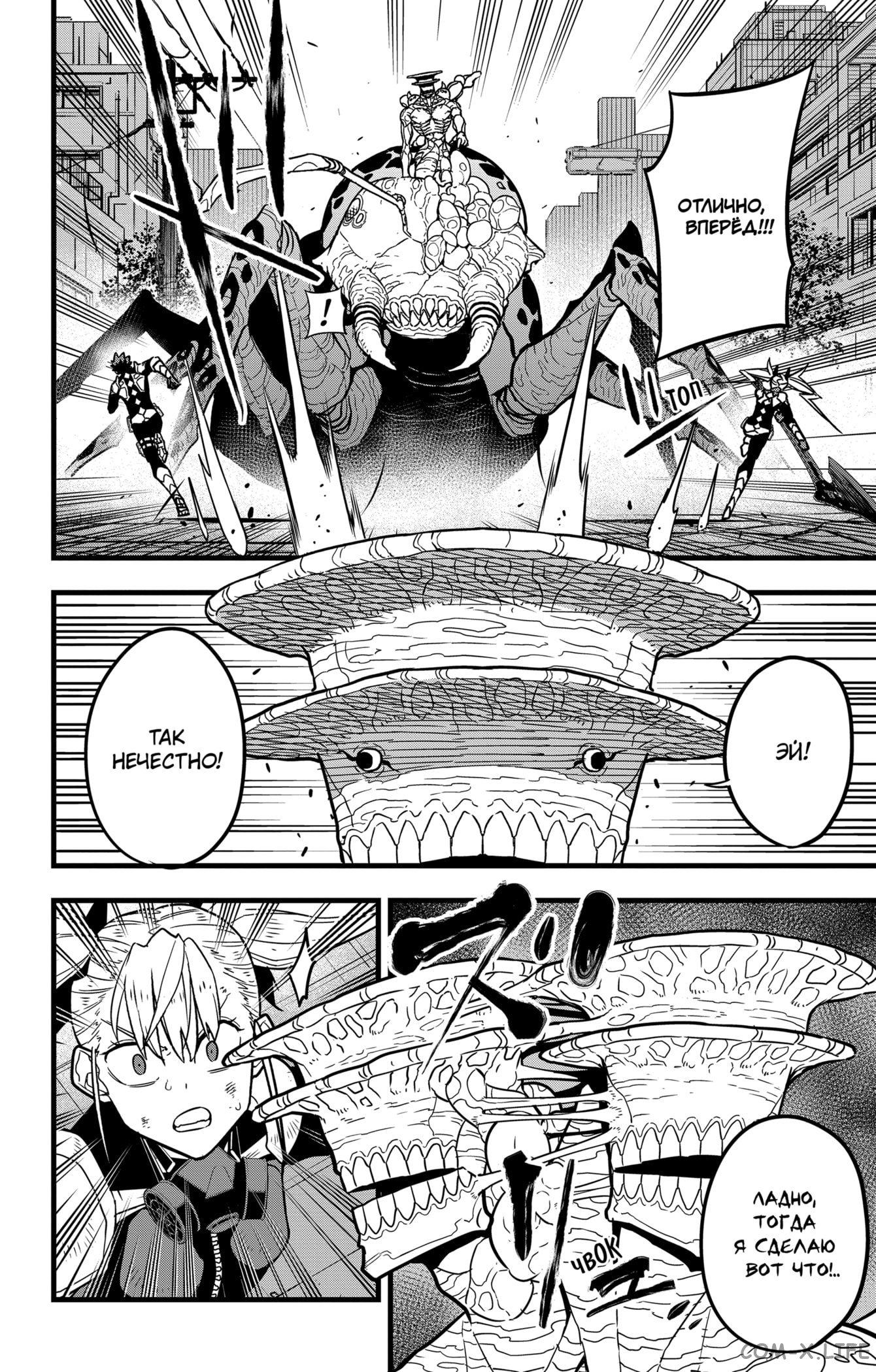 Страница 6 главы 44 манги Кайдзю No. 8 / Kaiju No. 8
