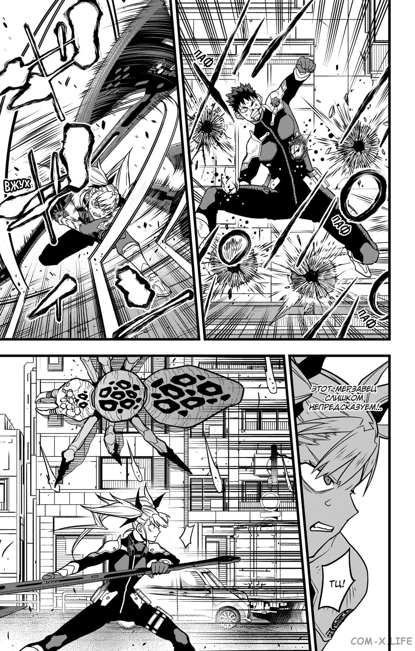 Страница 7 главы 44 манги Кайдзю No. 8 / Kaiju No. 8