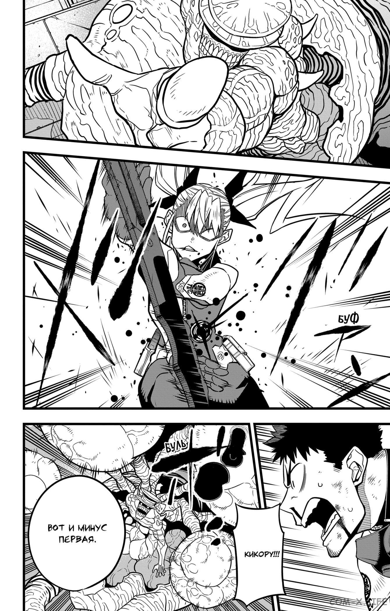 Страница 8 главы 44 манги Кайдзю No. 8 / Kaiju No. 8