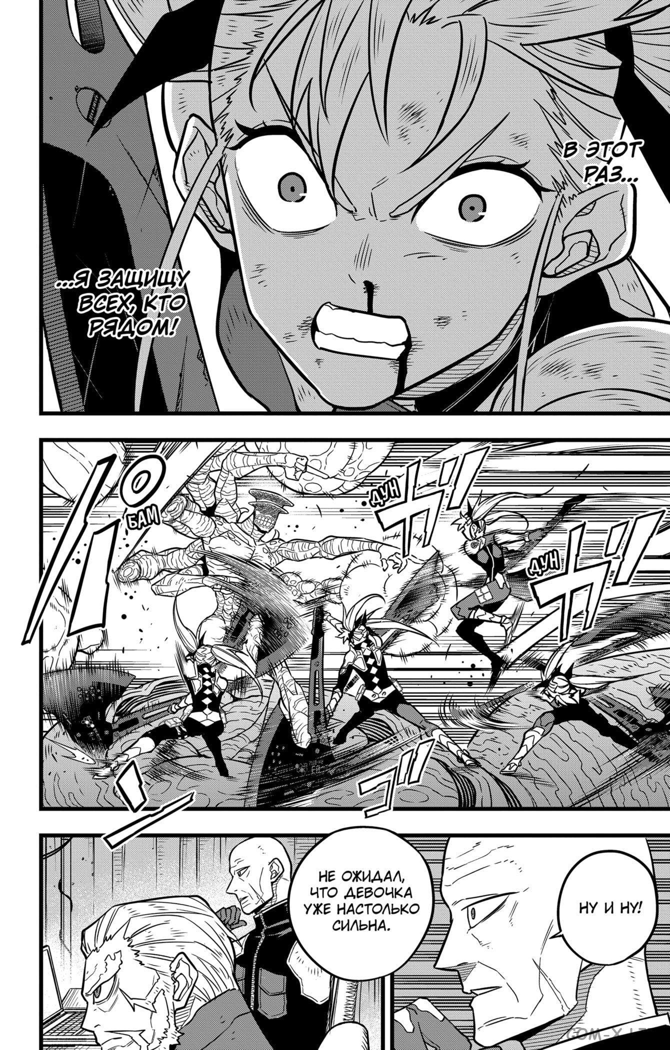 Страница 10 главы 44 манги Кайдзю No. 8 / Kaiju No. 8