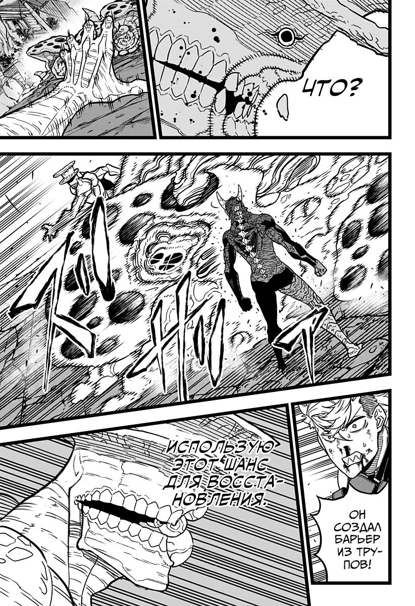 Страница 15 главы 18 манги Кайдзю No. 8 / Kaiju No. 8