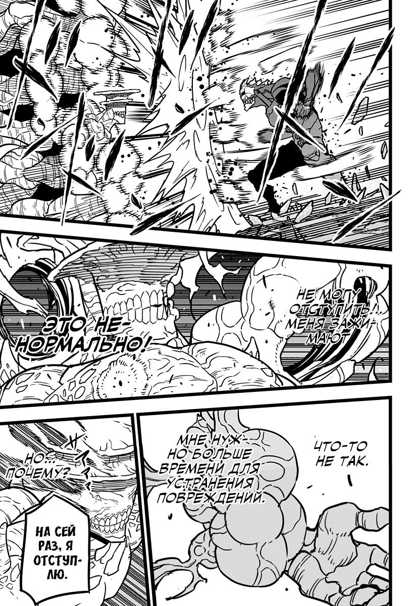 Страница 17 главы 18 манги Кайдзю No. 8 / Kaiju No. 8