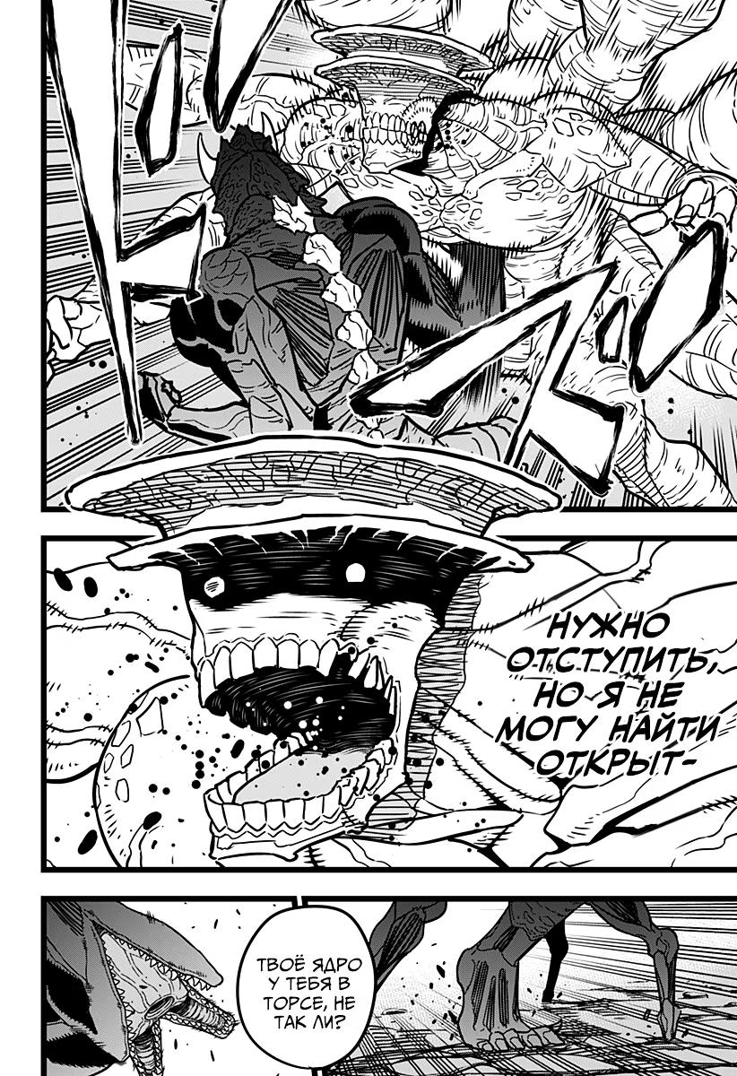Страница 18 главы 18 манги Кайдзю No. 8 / Kaiju No. 8