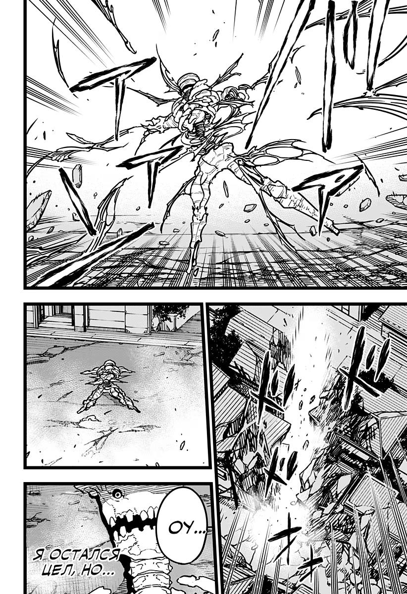 Страница 21 главы 18 манги Кайдзю No. 8 / Kaiju No. 8
