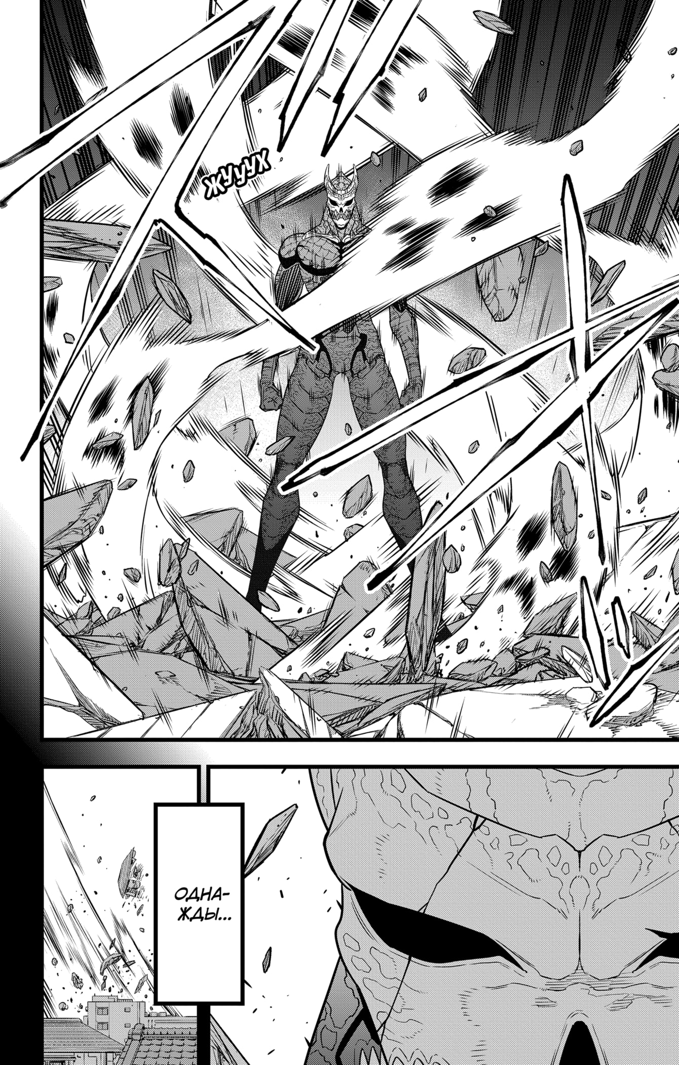 Страница 9 главы 120 манги Кайдзю No. 8 / Kaiju No. 8