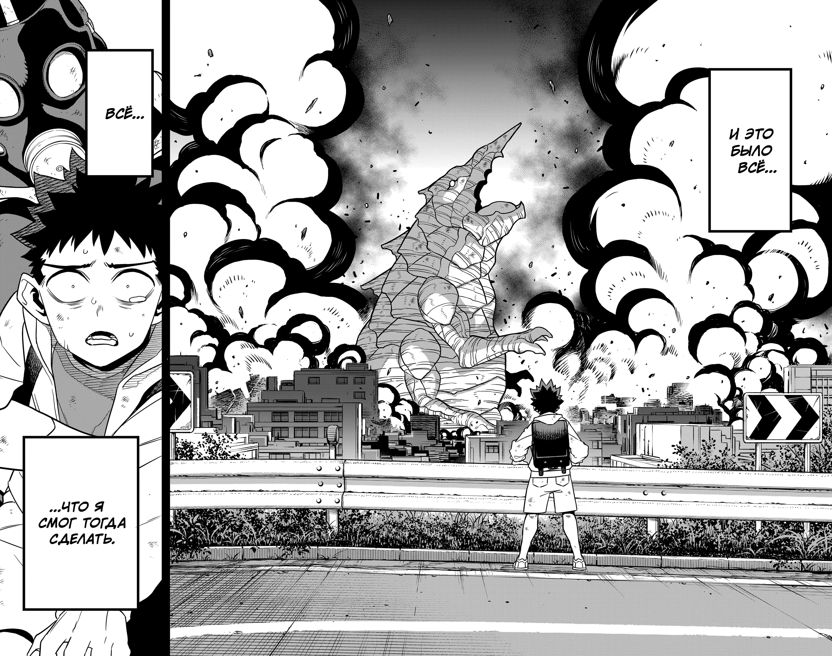 Страница 11 главы 120 манги Кайдзю No. 8 / Kaiju No. 8