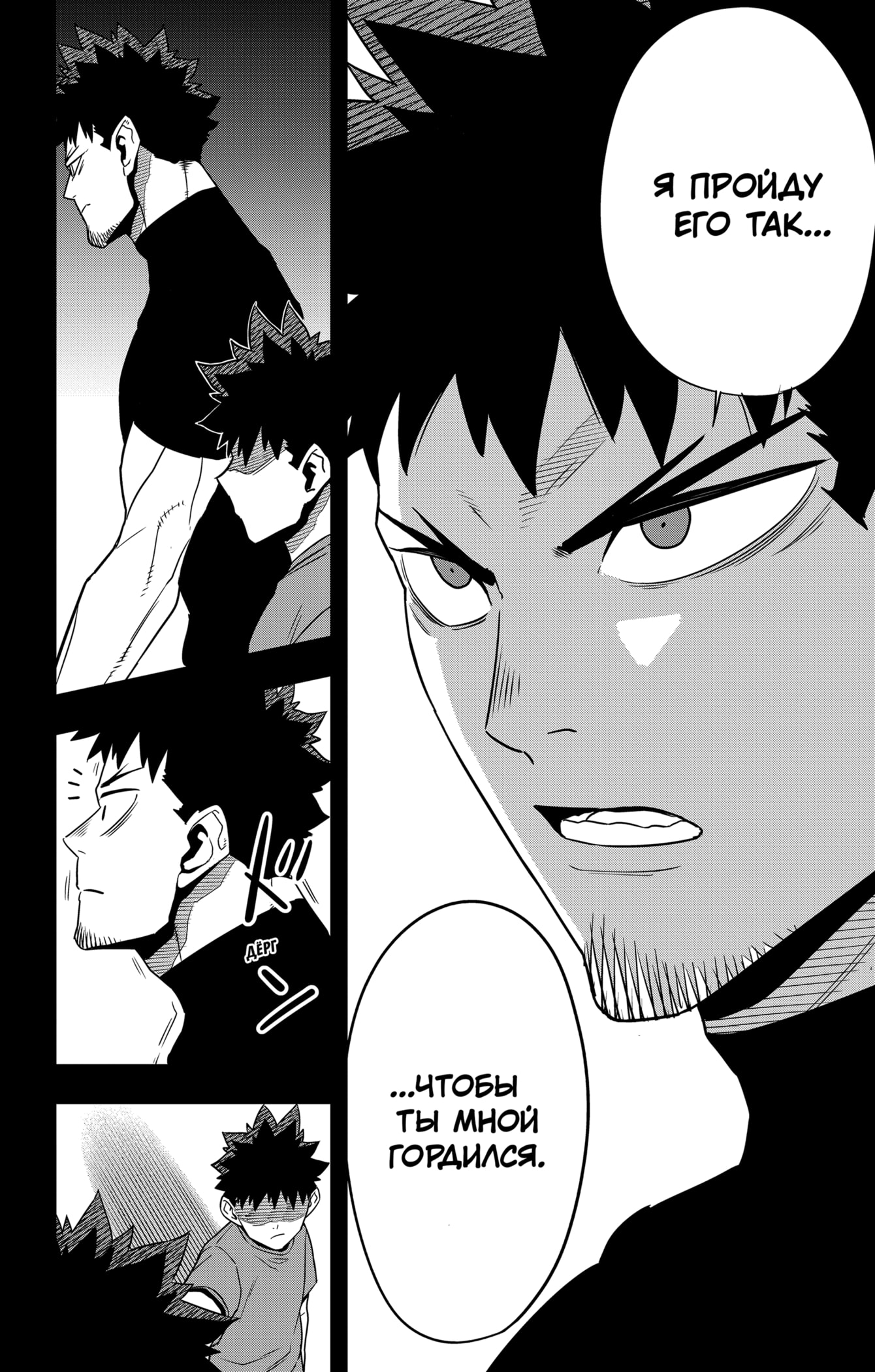 Страница 16 главы 120 манги Кайдзю No. 8 / Kaiju No. 8