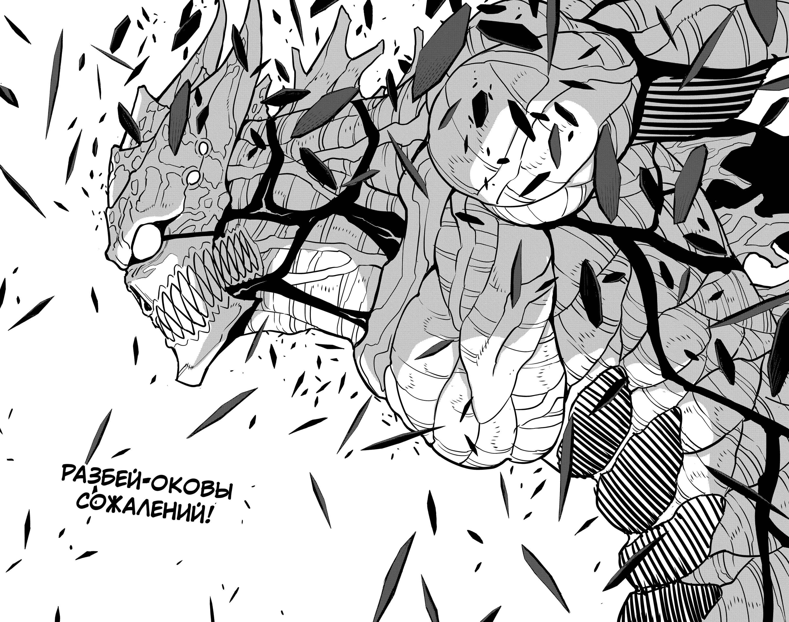 Страница 20 главы 120 манги Кайдзю No. 8 / Kaiju No. 8