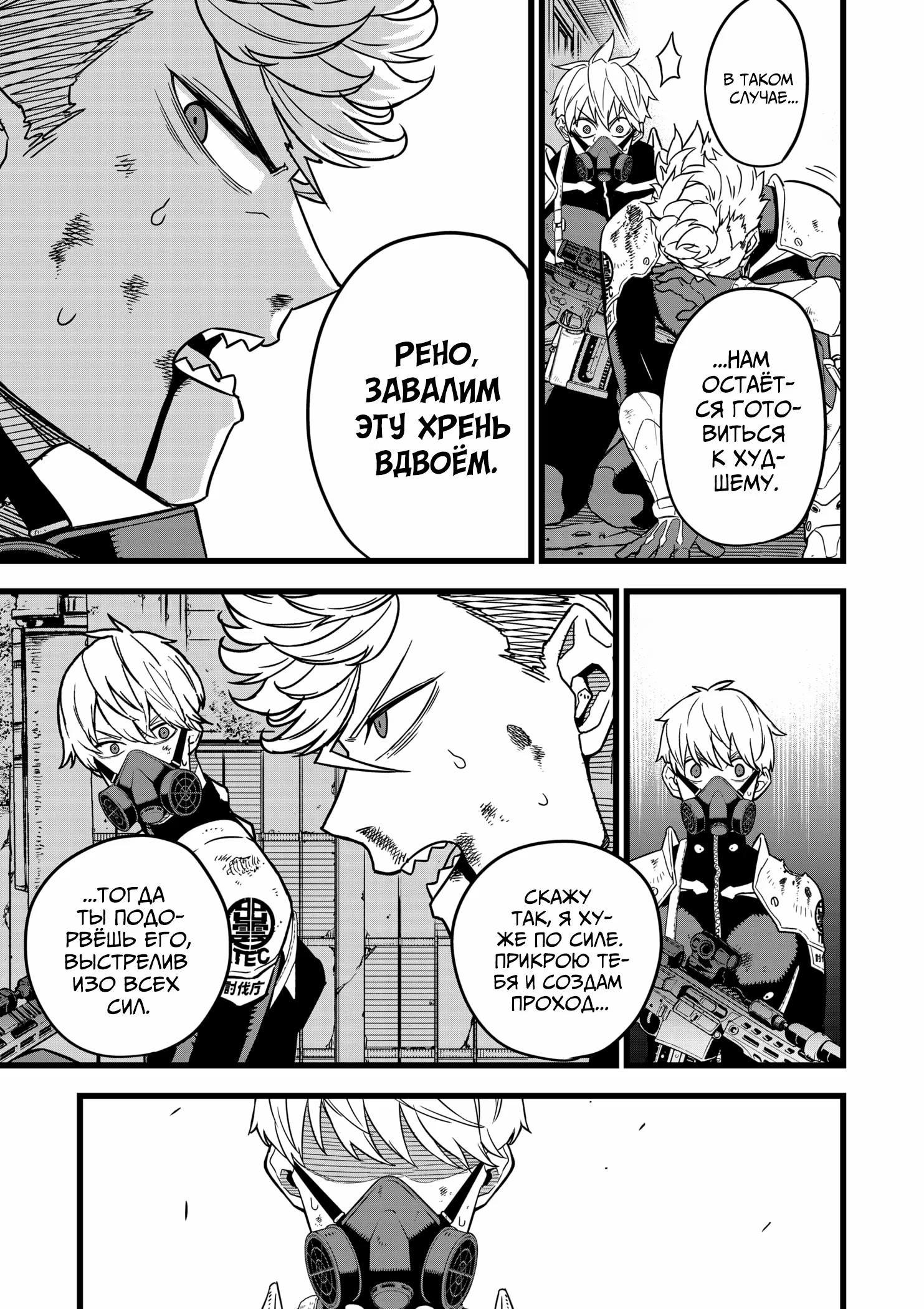 Страница 12 главы 16 манги Кайдзю No. 8 / Kaiju No. 8