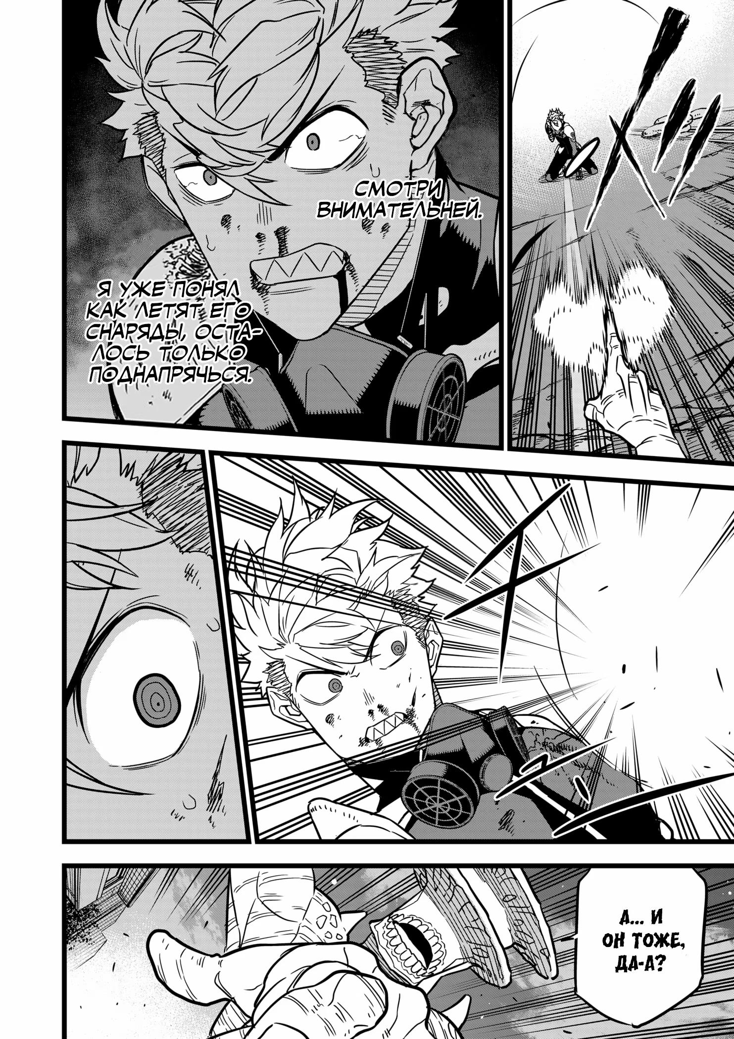 Страница 15 главы 16 манги Кайдзю No. 8 / Kaiju No. 8
