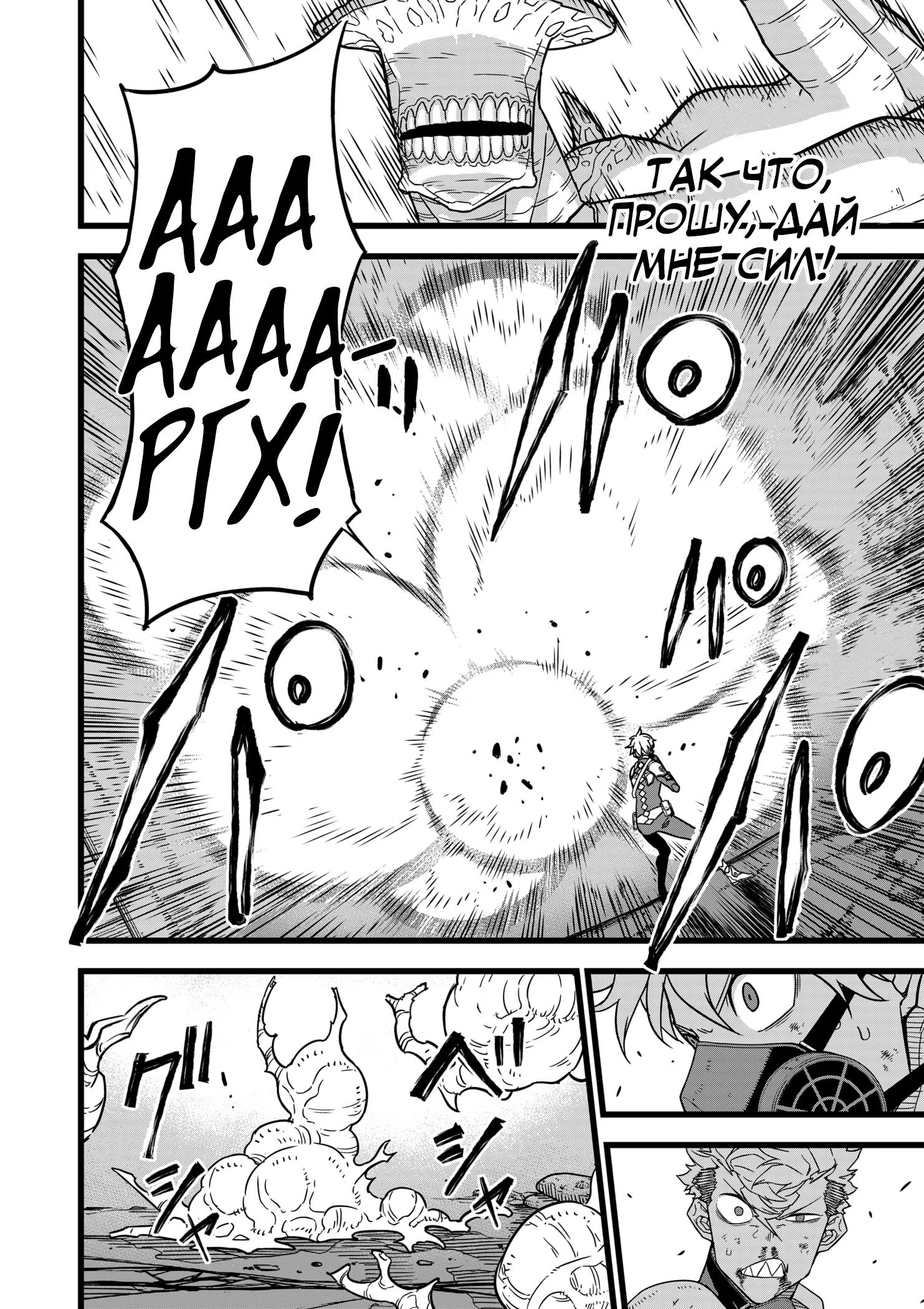 Страница 17 главы 16 манги Кайдзю No. 8 / Kaiju No. 8
