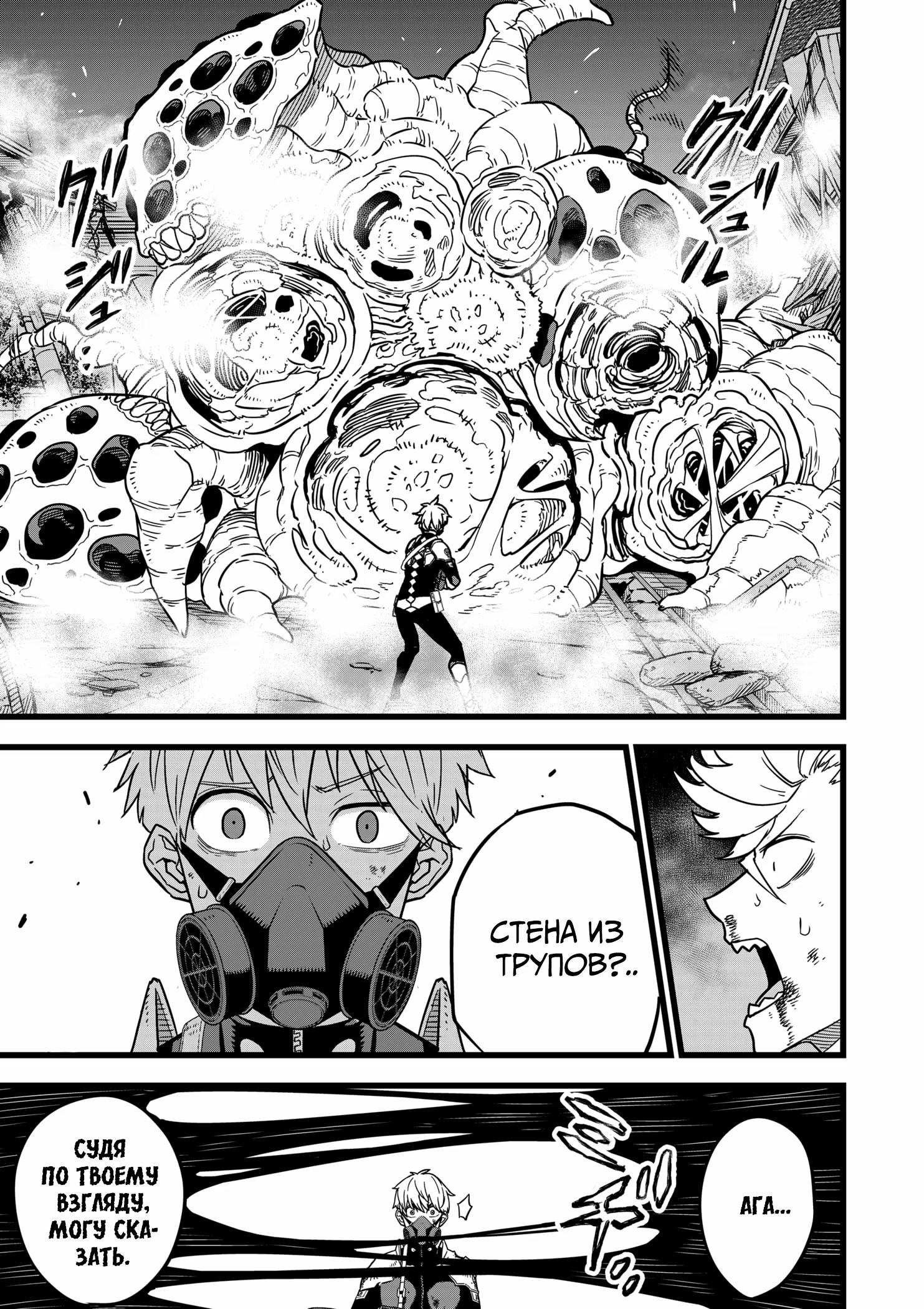 Страница 18 главы 16 манги Кайдзю No. 8 / Kaiju No. 8