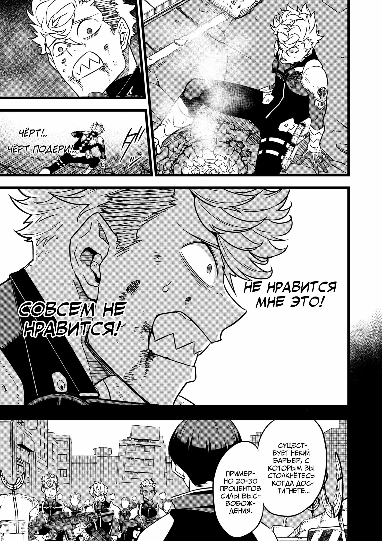 Страница 4 главы 16 манги Кайдзю No. 8 / Kaiju No. 8