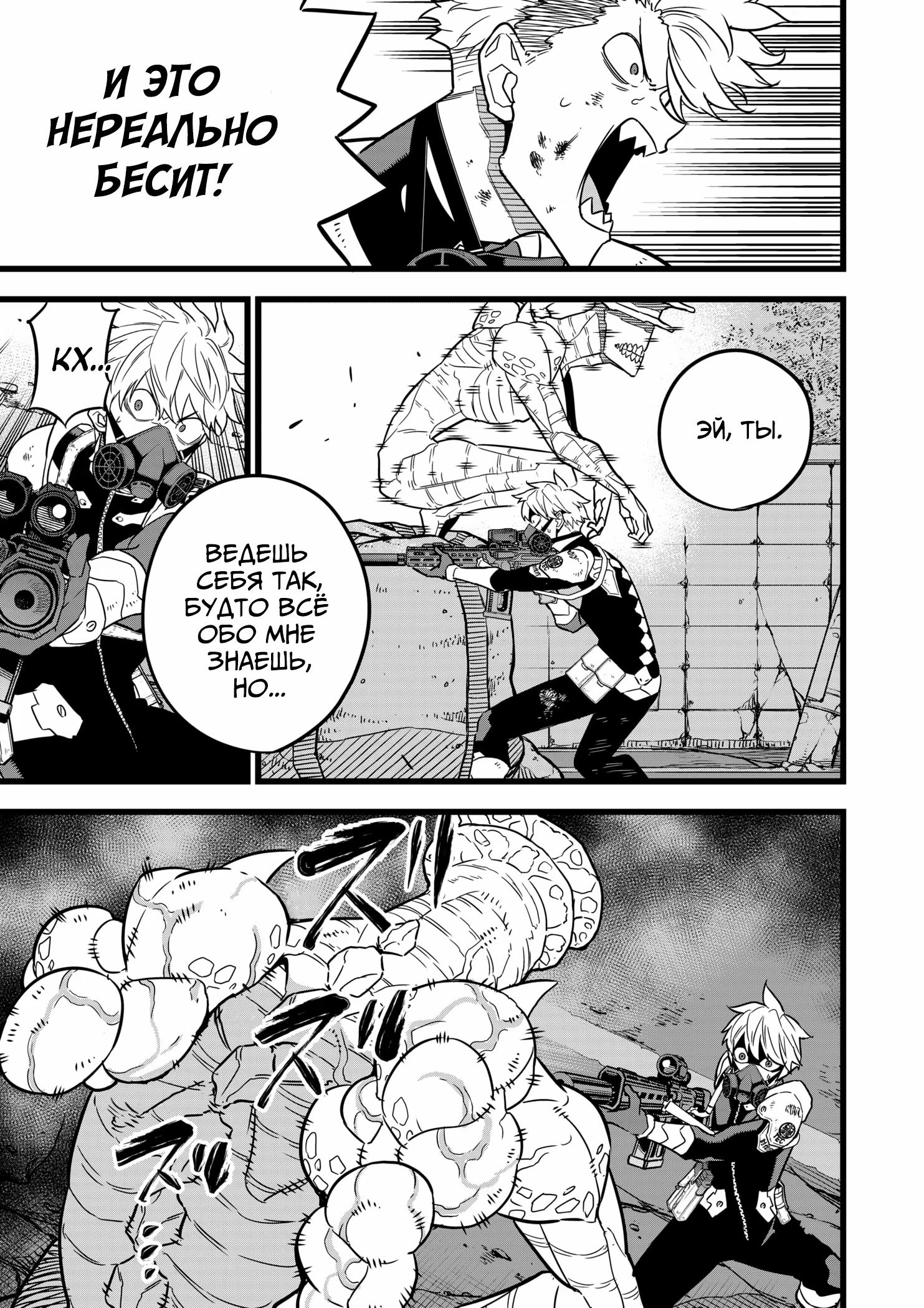 Страница 6 главы 16 манги Кайдзю No. 8 / Kaiju No. 8