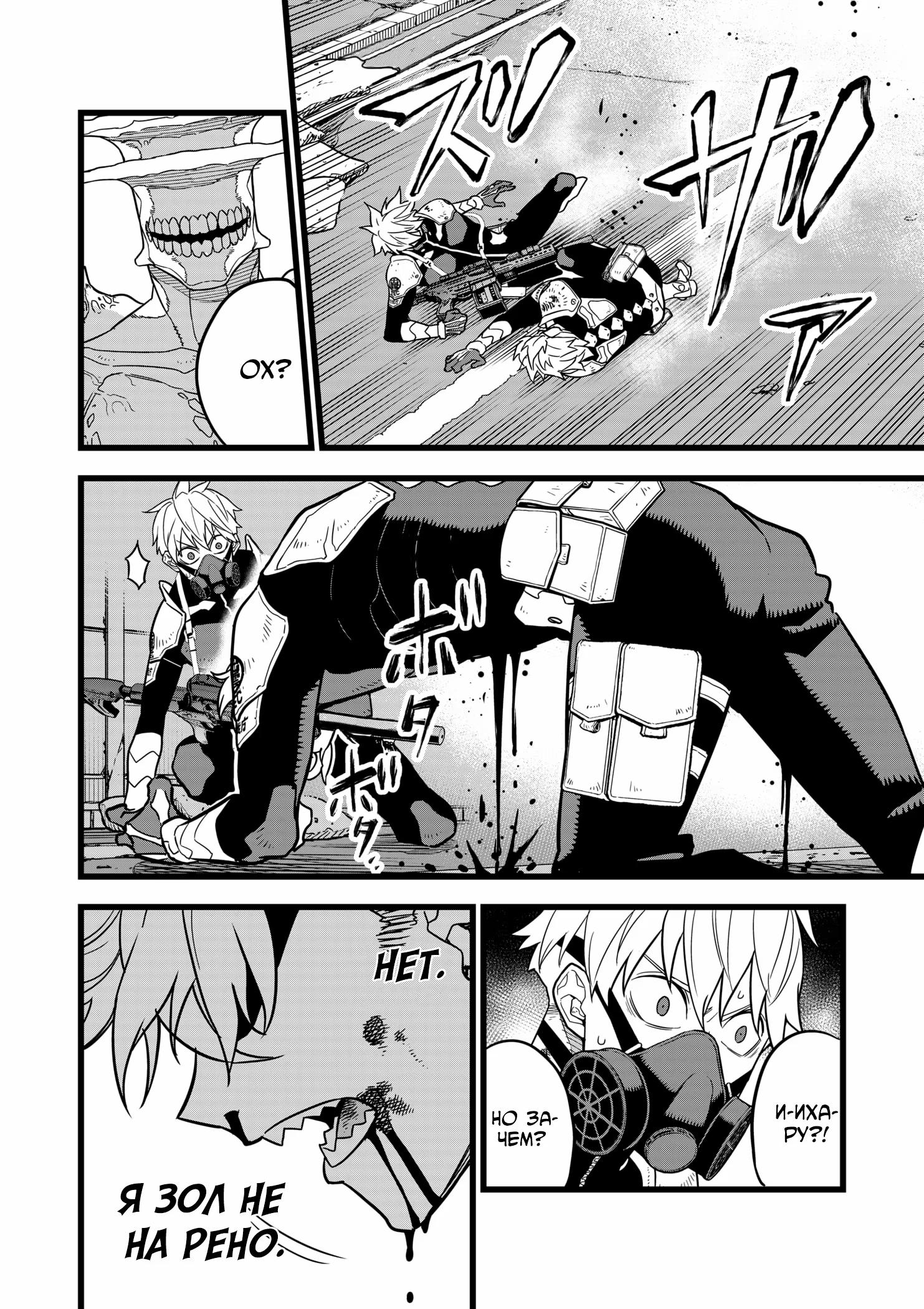 Страница 9 главы 16 манги Кайдзю No. 8 / Kaiju No. 8