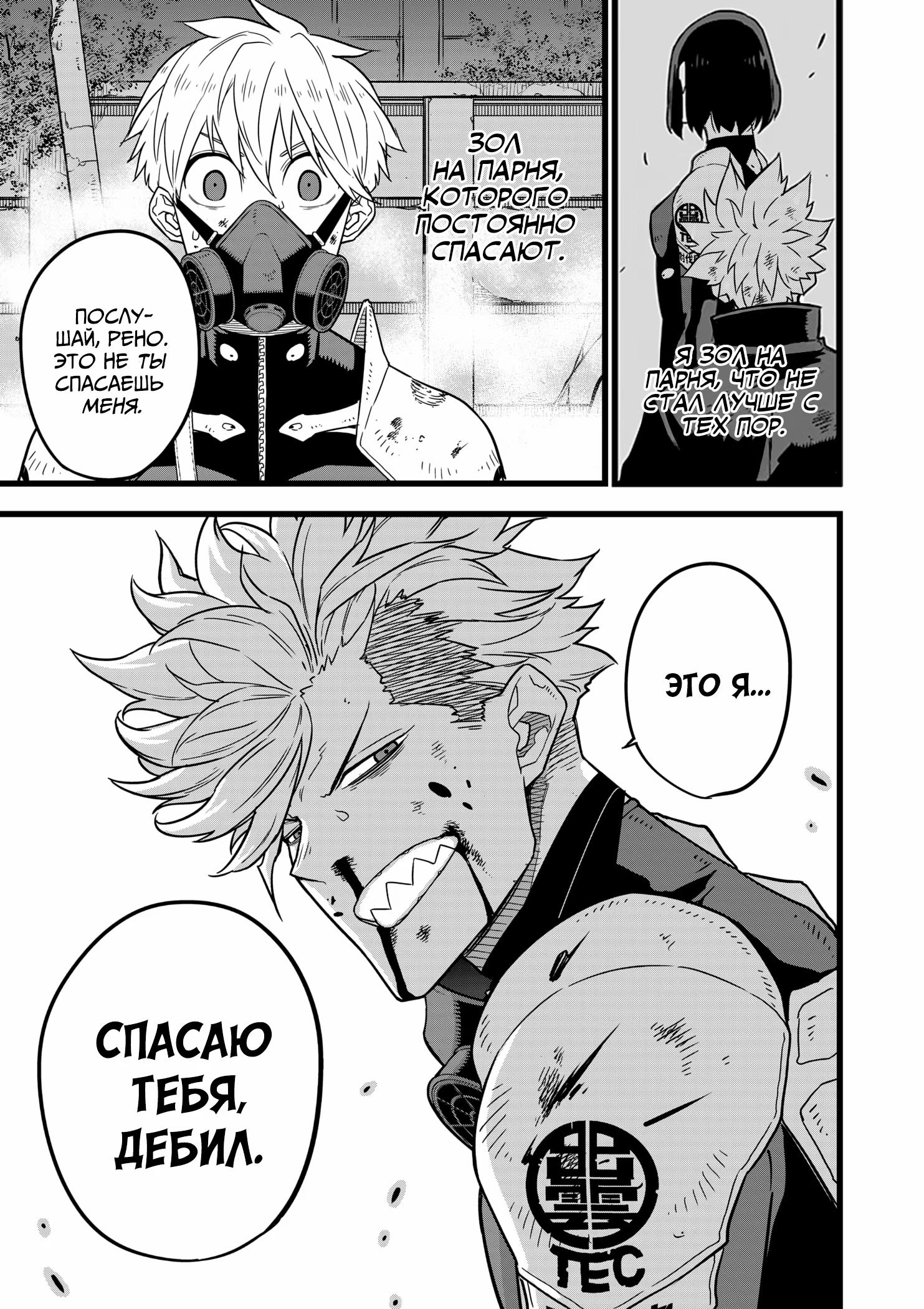 Страница 10 главы 16 манги Кайдзю No. 8 / Kaiju No. 8