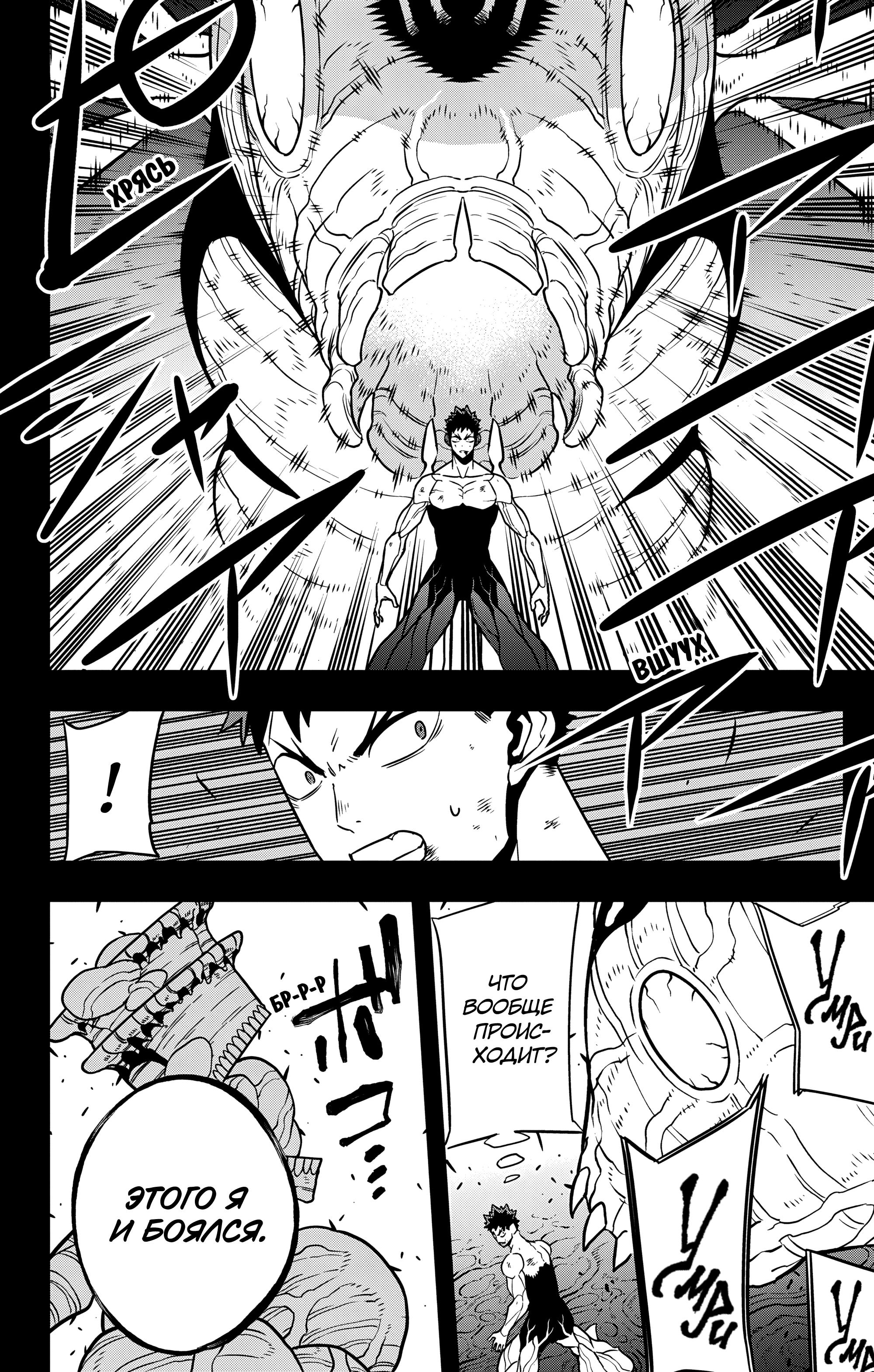 Страница 15 главы 113 манги Кайдзю No. 8 / Kaiju No. 8