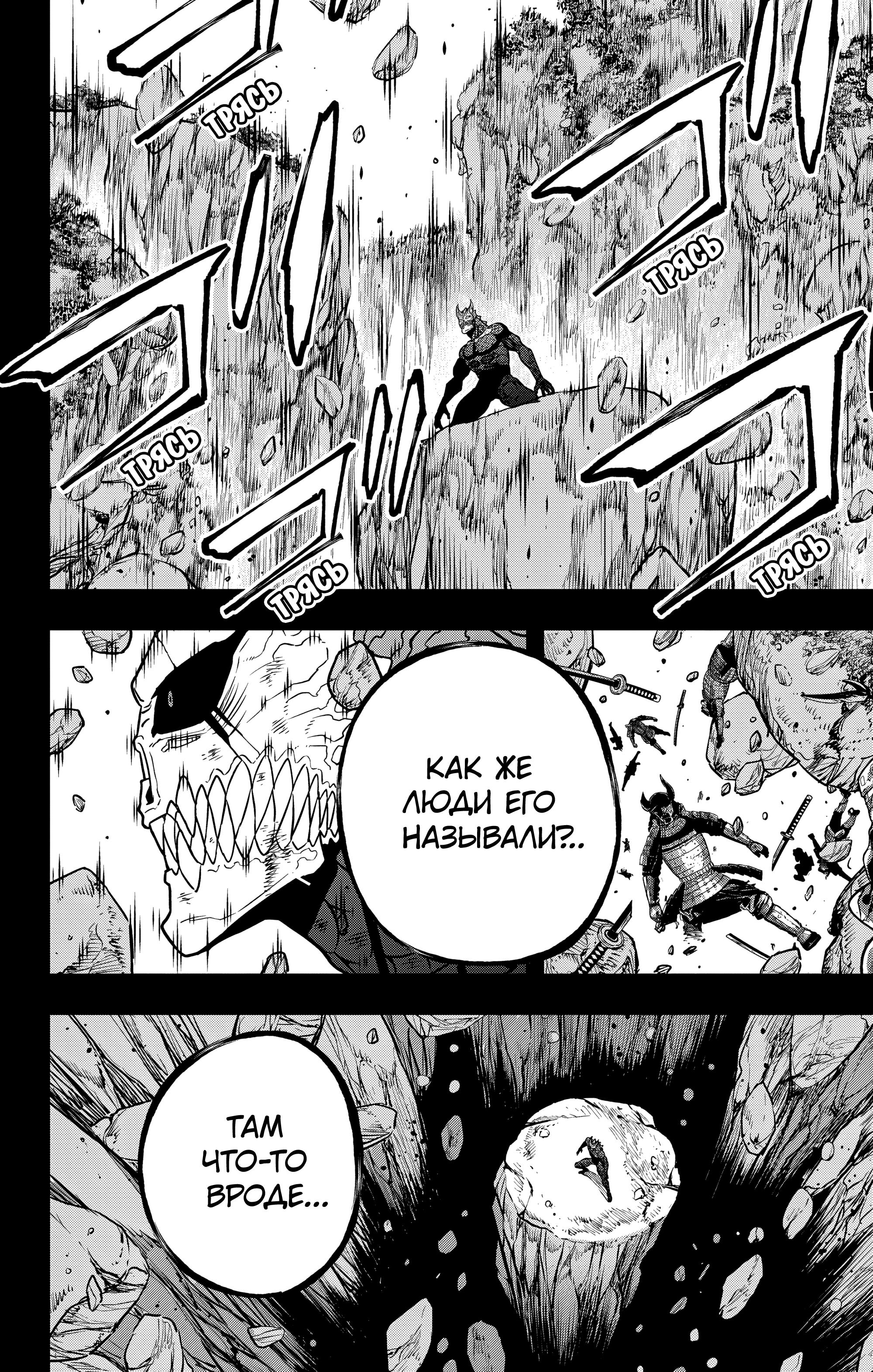 Страница 17 главы 113 манги Кайдзю No. 8 / Kaiju No. 8