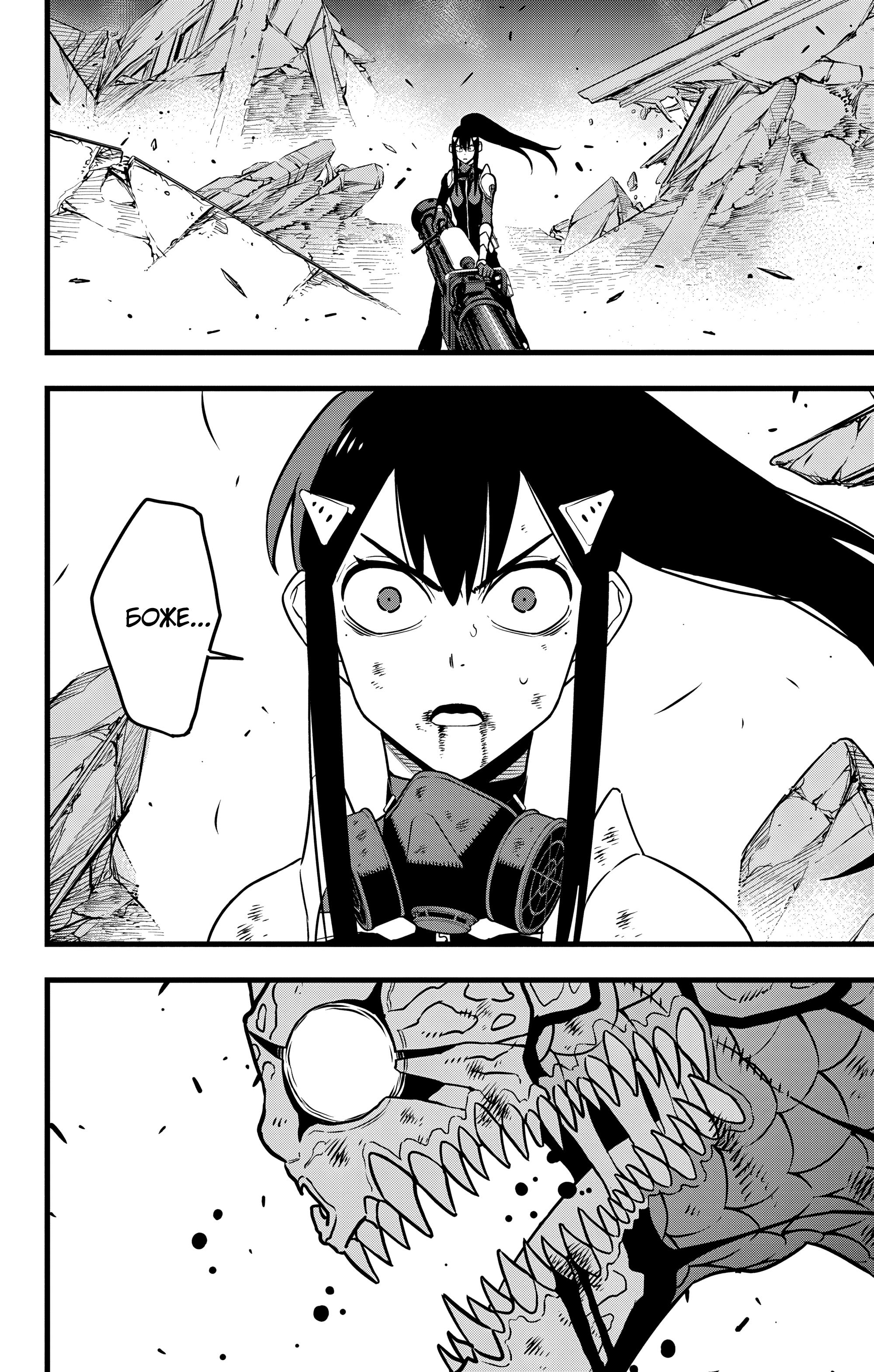 Страница 20 главы 113 манги Кайдзю No. 8 / Kaiju No. 8