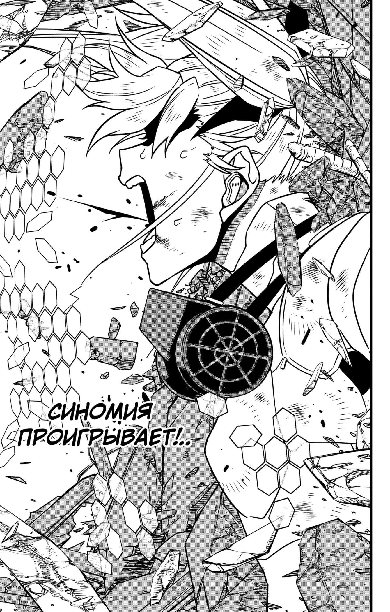 Страница 15 главы 78 манги Кайдзю No. 8 / Kaiju No. 8