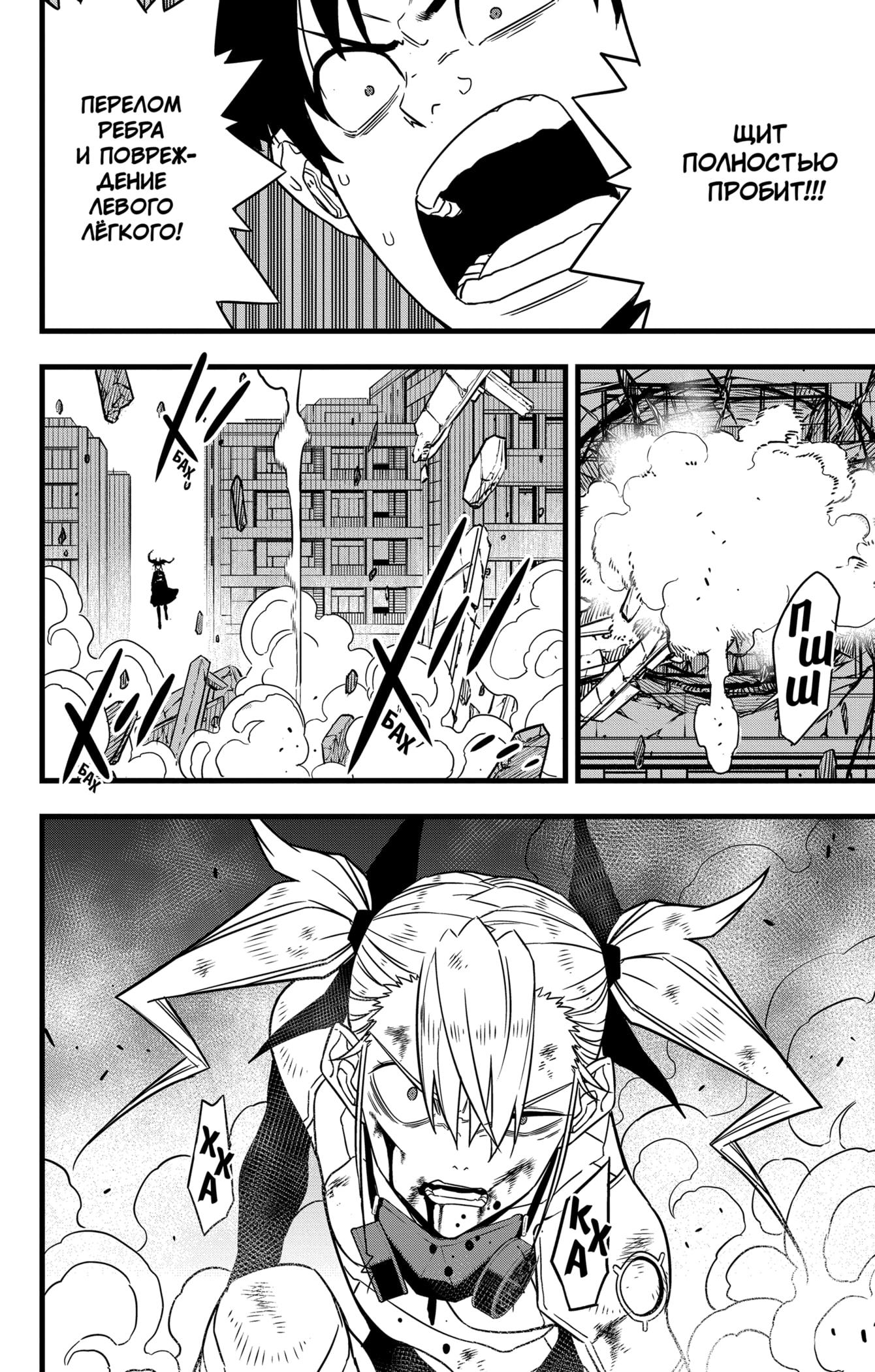 Страница 16 главы 78 манги Кайдзю No. 8 / Kaiju No. 8