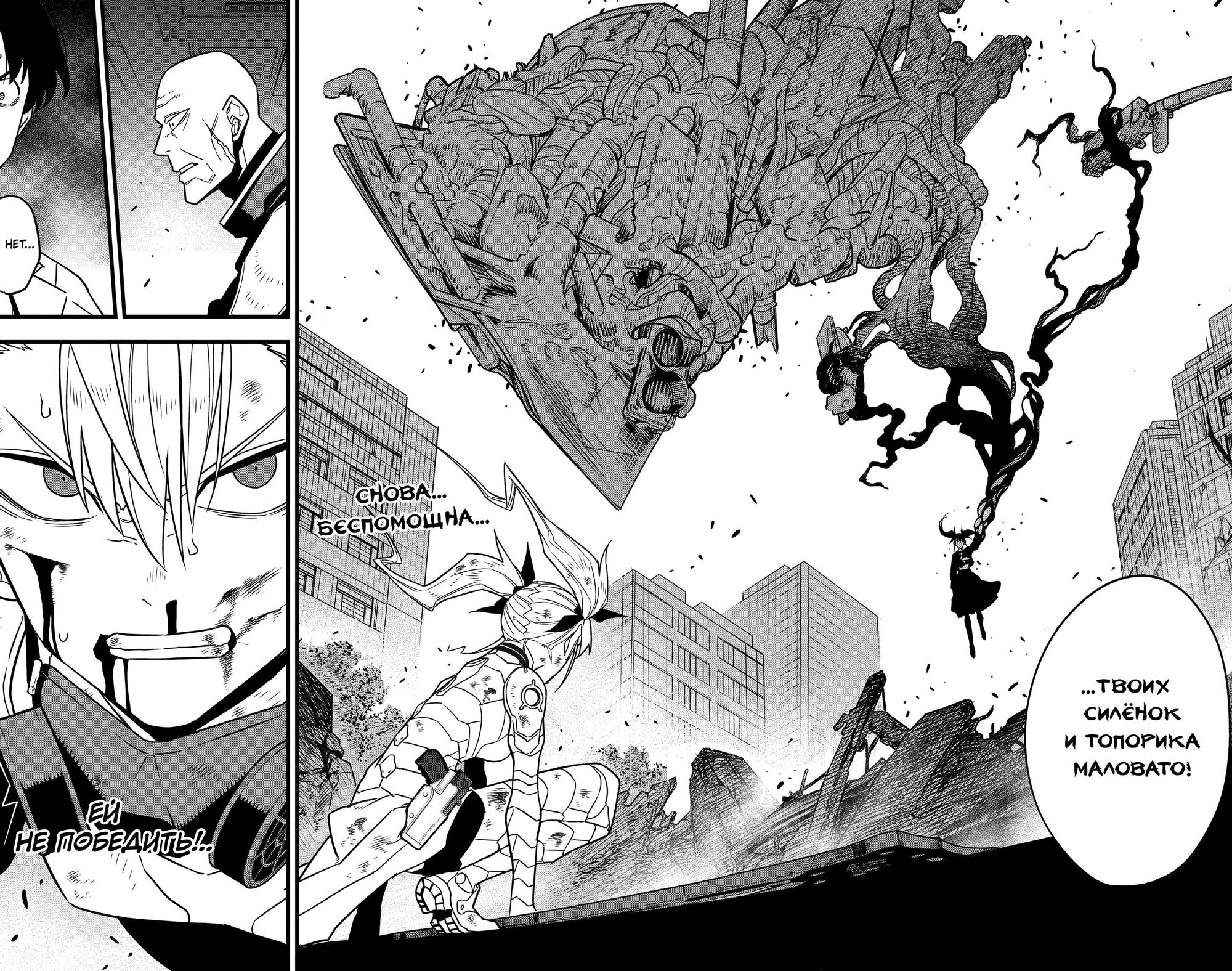 Страница 18 главы 78 манги Кайдзю No. 8 / Kaiju No. 8