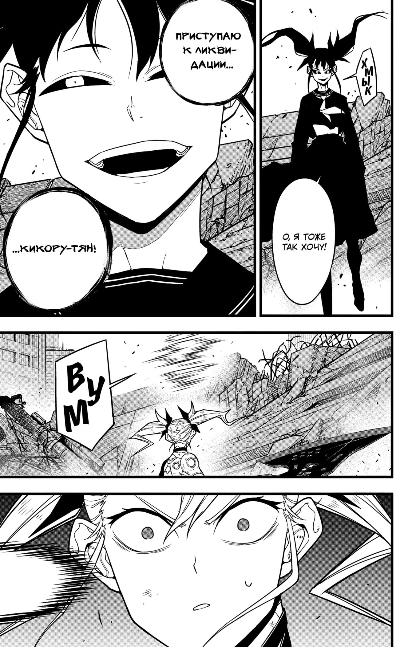 Страница 5 главы 78 манги Кайдзю No. 8 / Kaiju No. 8