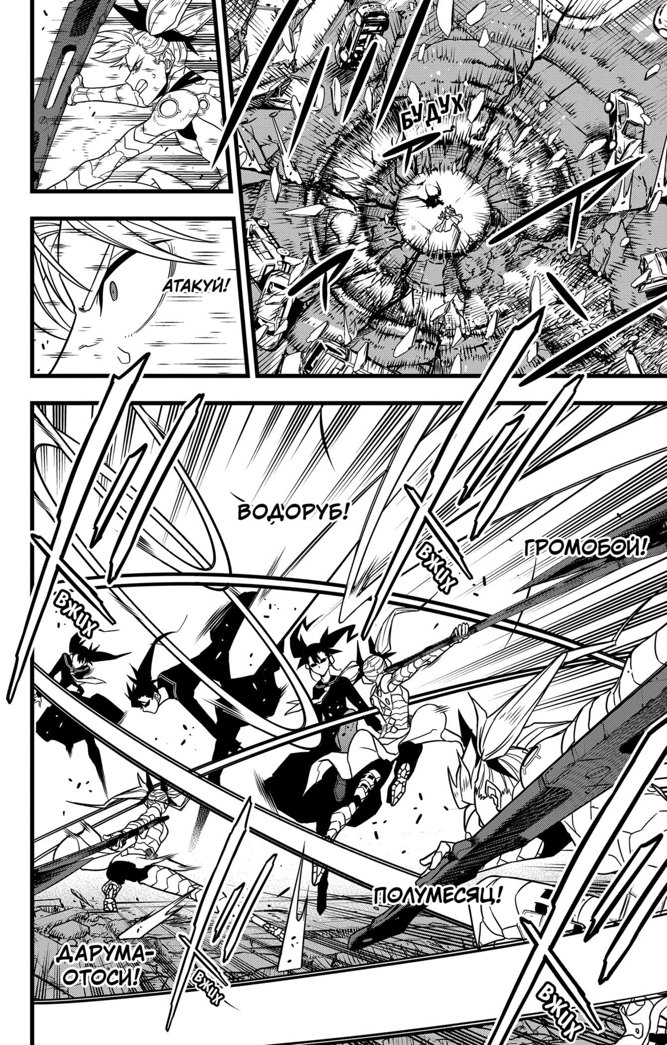 Страница 8 главы 78 манги Кайдзю No. 8 / Kaiju No. 8