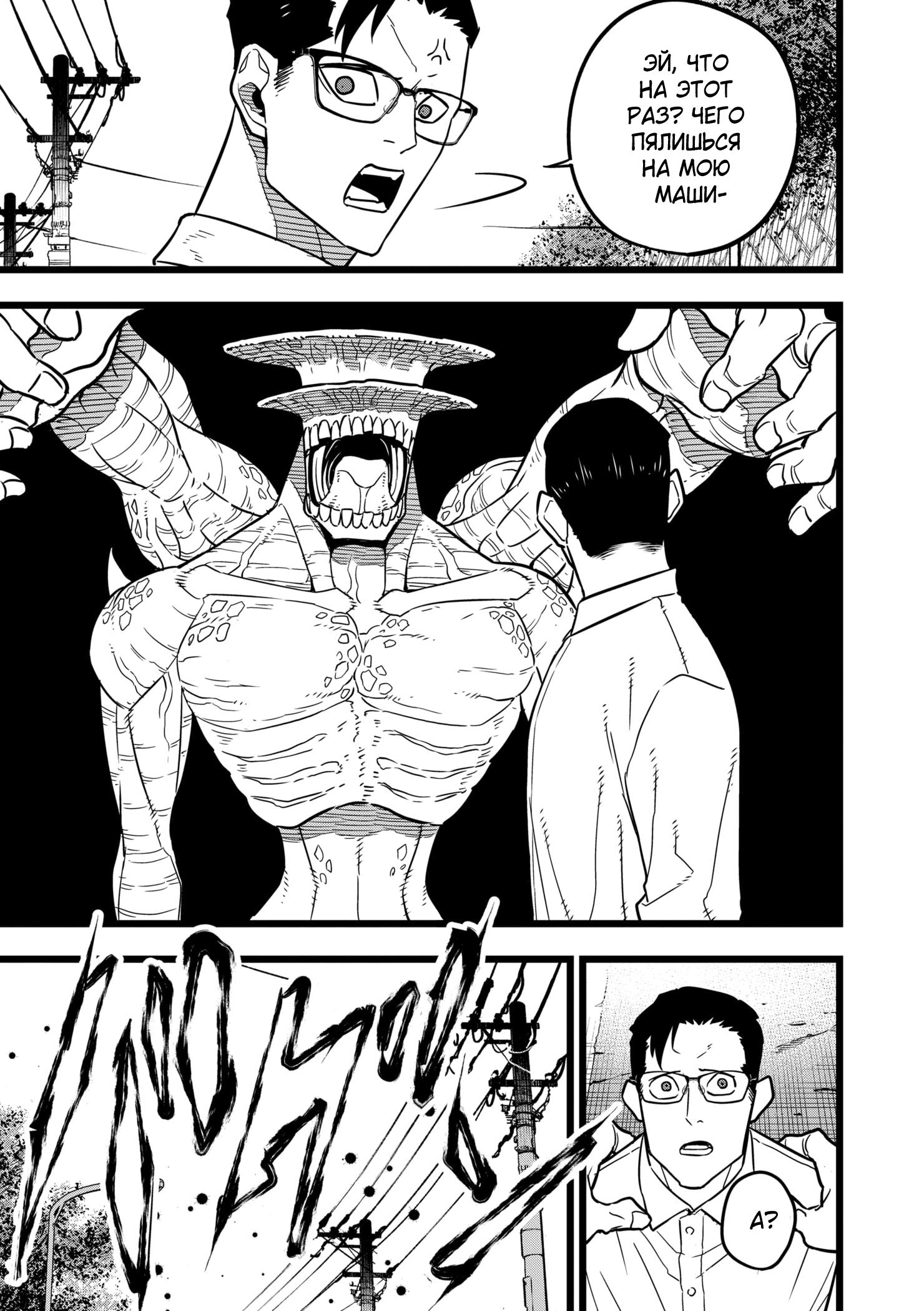 Страница 17 главы 21 манги Кайдзю No. 8 / Kaiju No. 8