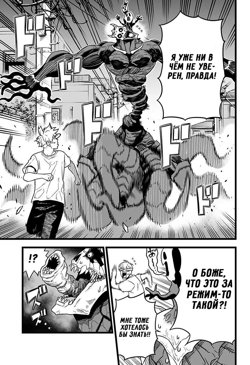 Страница 12 главы 2 манги Кайдзю No. 8 / Kaiju No. 8