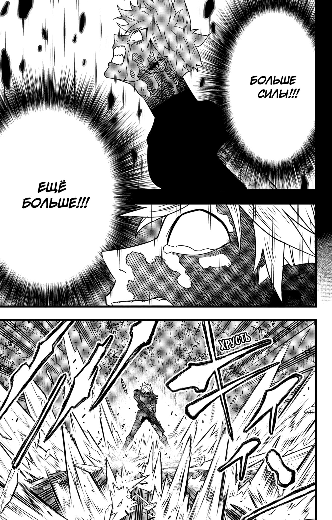 Страница 11 главы 62 манги Кайдзю No. 8 / Kaiju No. 8