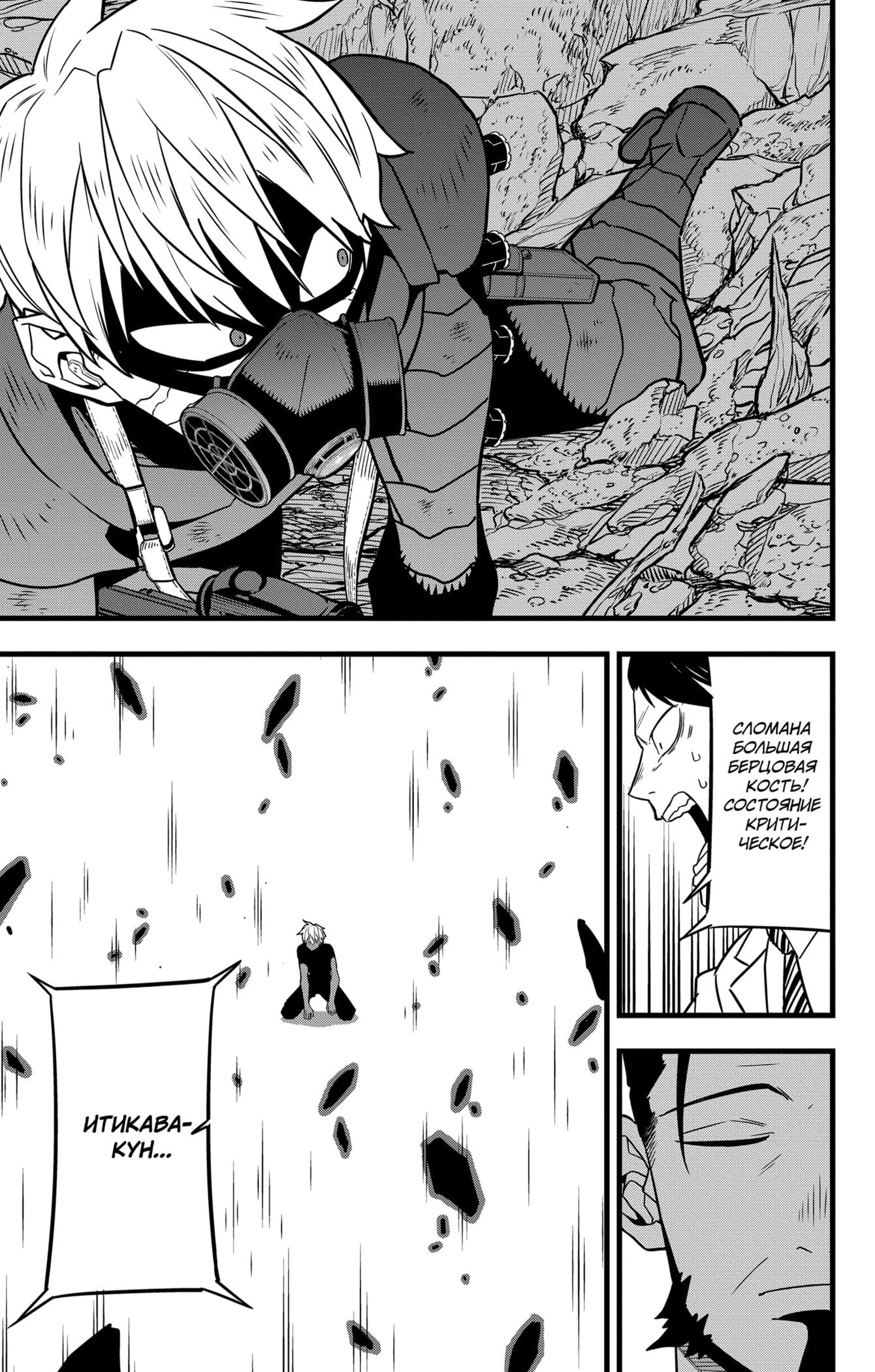 Страница 15 главы 62 манги Кайдзю No. 8 / Kaiju No. 8