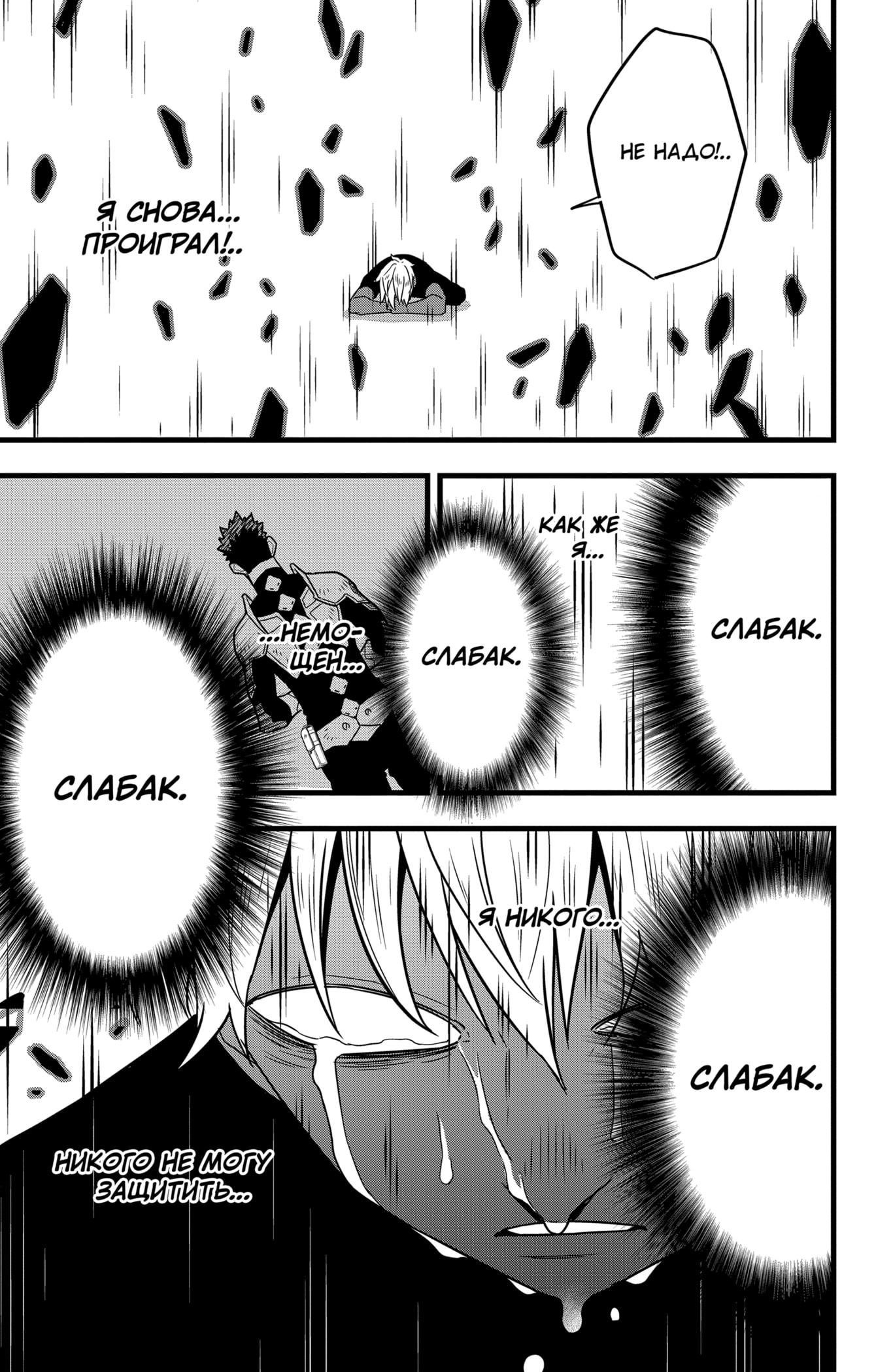 Страница 17 главы 62 манги Кайдзю No. 8 / Kaiju No. 8