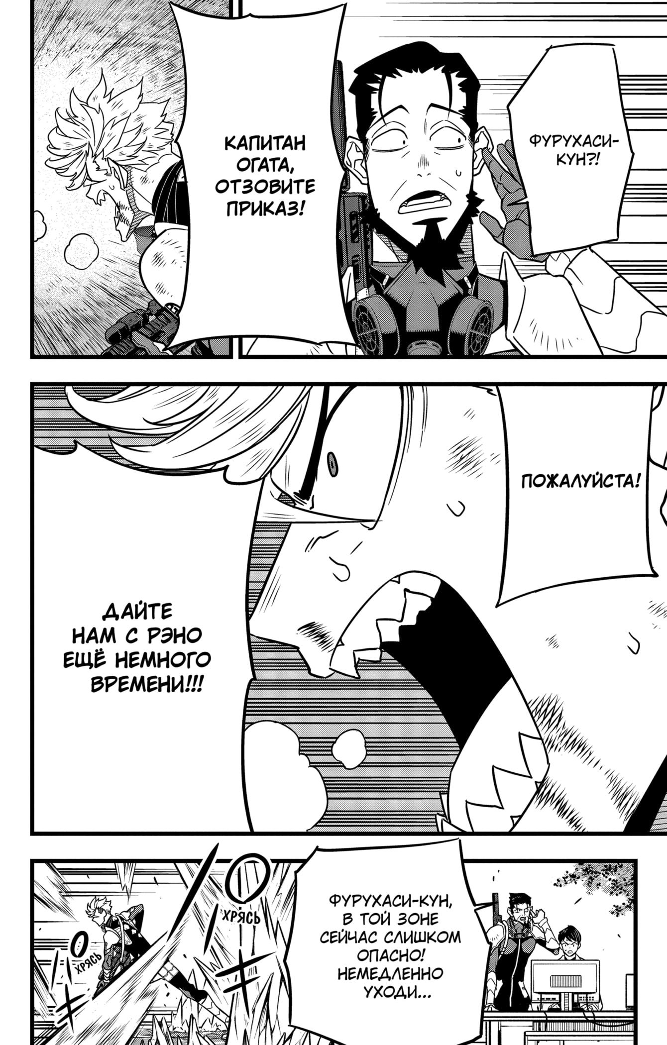 Страница 19 главы 62 манги Кайдзю No. 8 / Kaiju No. 8