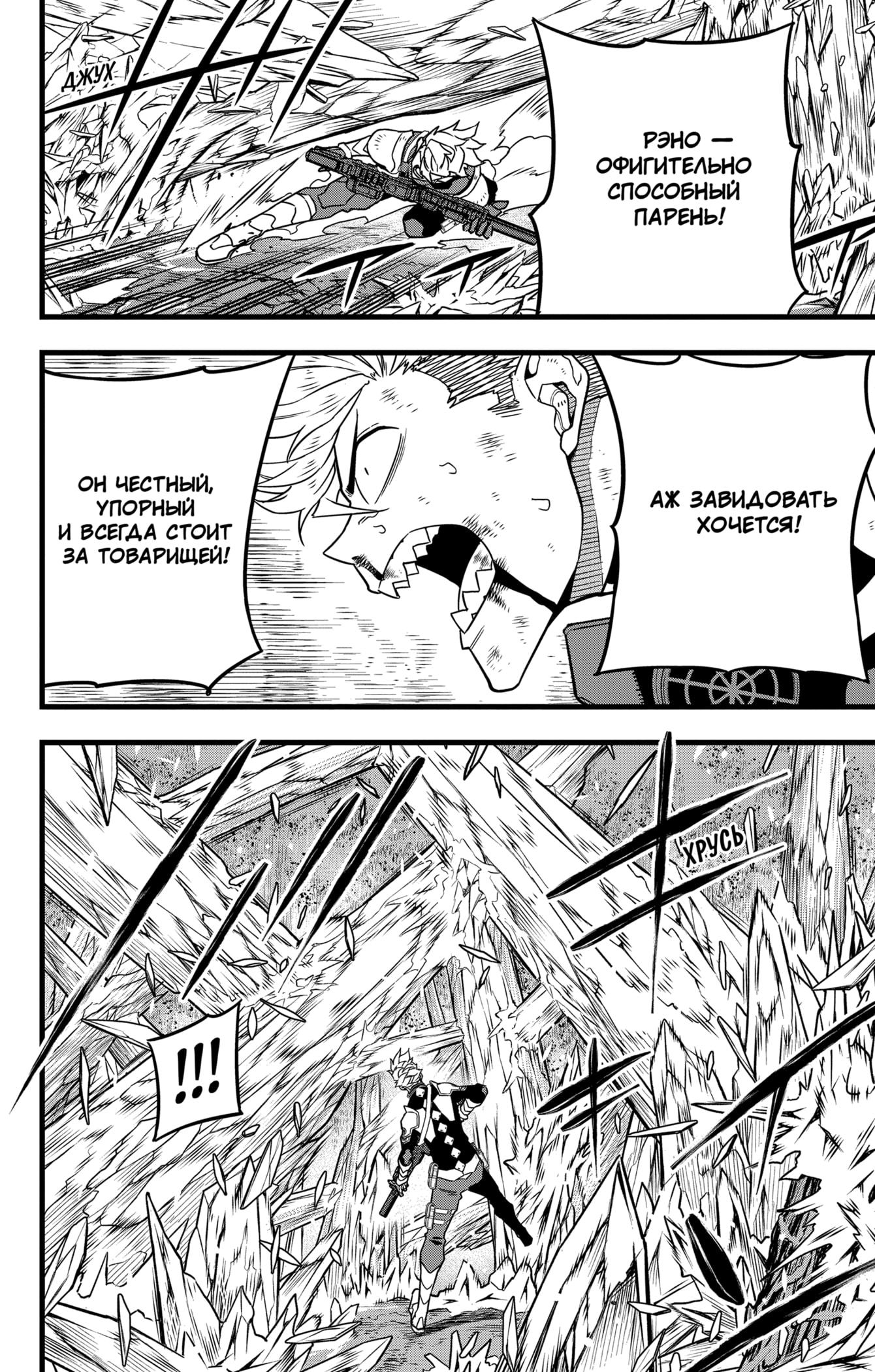 Страница 21 главы 62 манги Кайдзю No. 8 / Kaiju No. 8