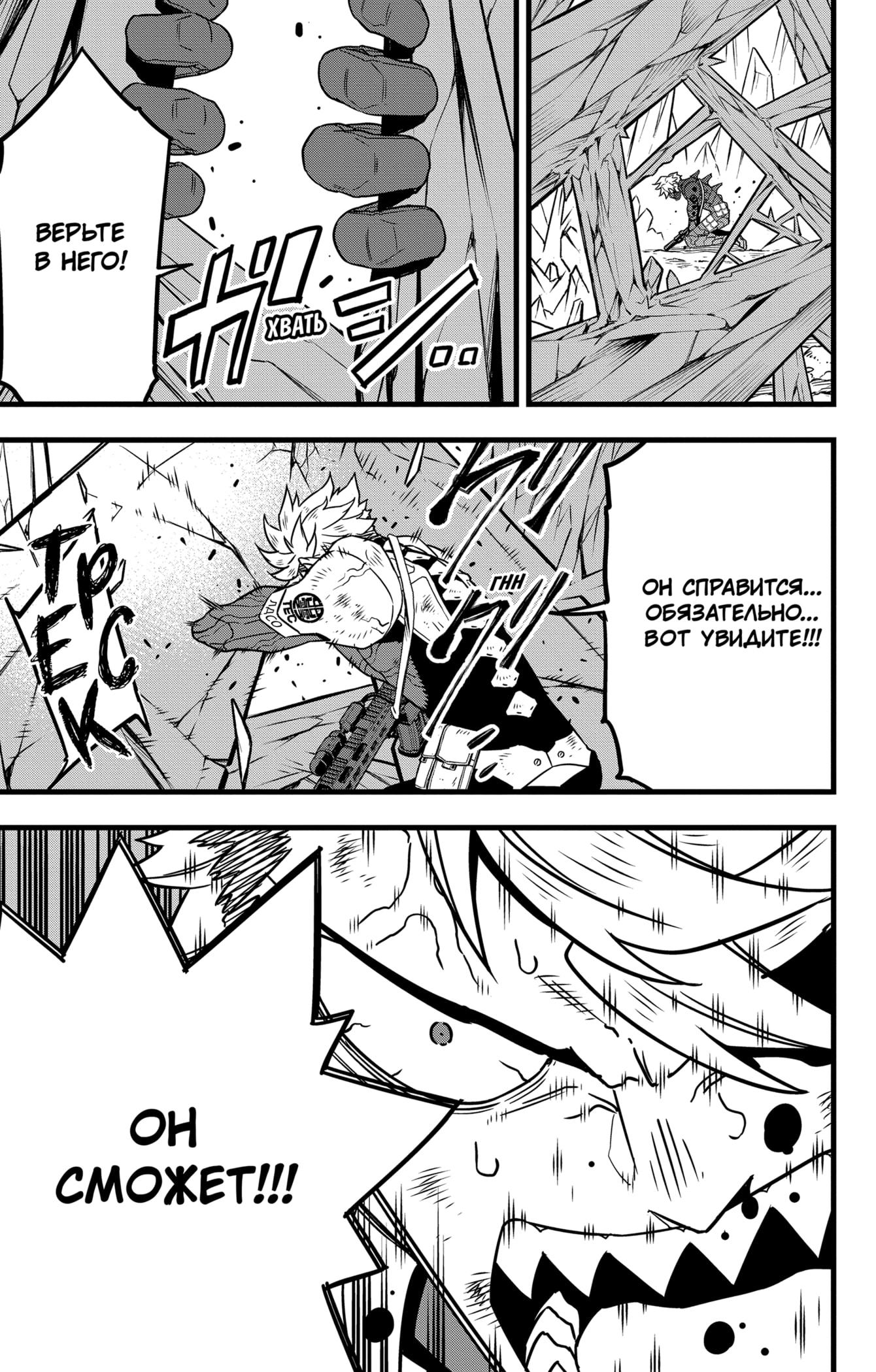 Страница 22 главы 62 манги Кайдзю No. 8 / Kaiju No. 8