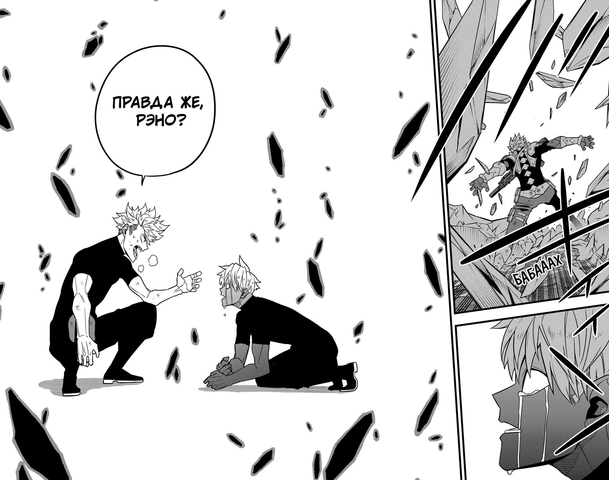 Страница 23 главы 62 манги Кайдзю No. 8 / Kaiju No. 8