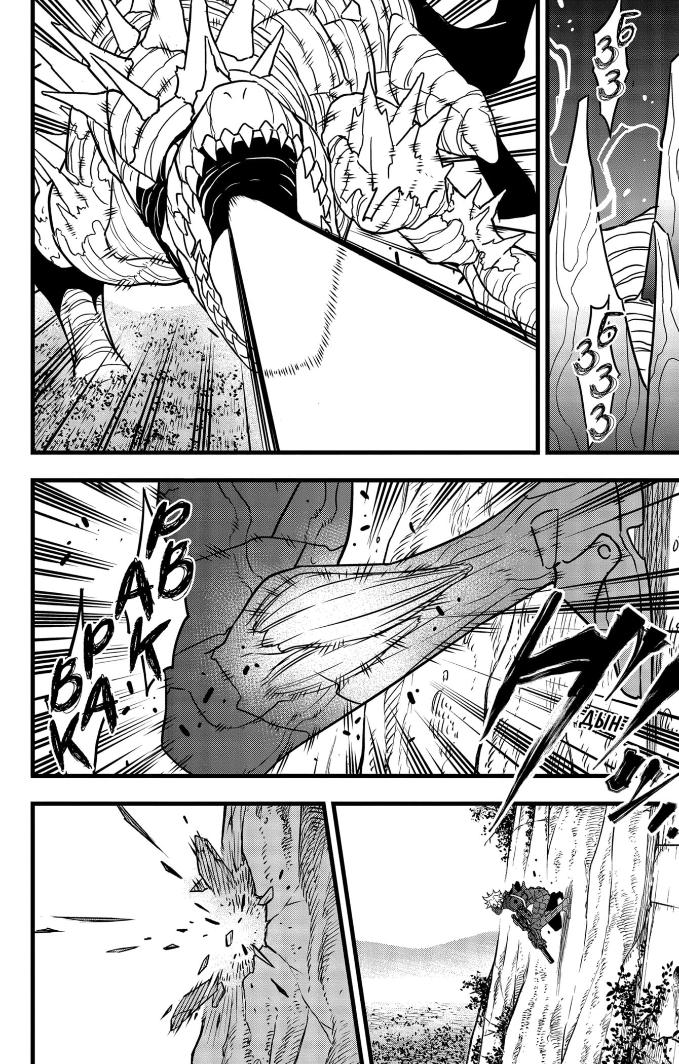 Страница 4 главы 62 манги Кайдзю No. 8 / Kaiju No. 8