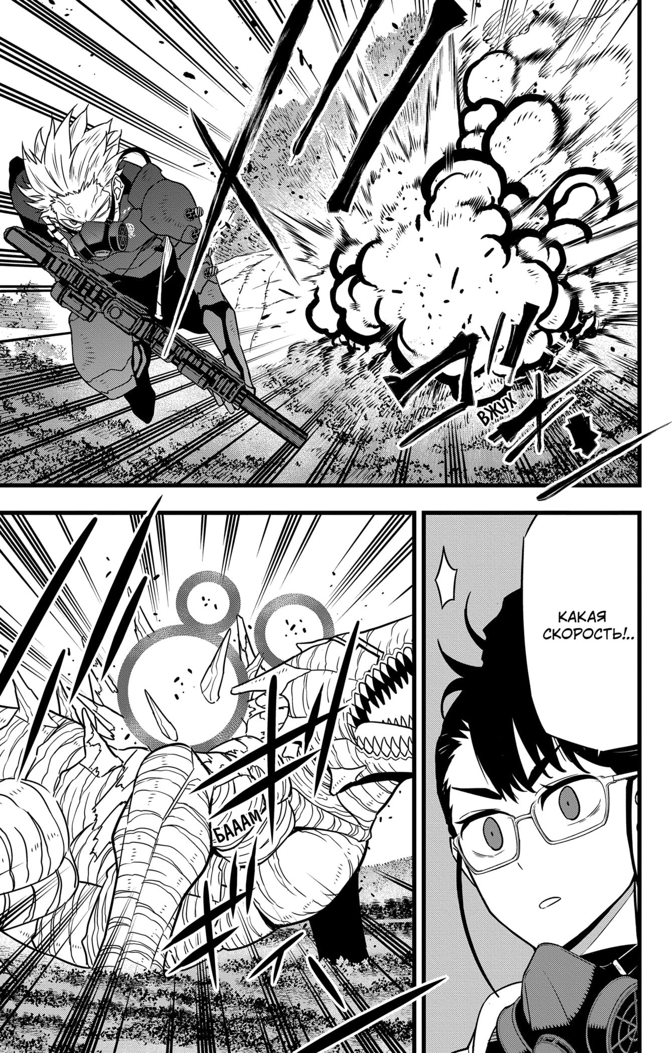 Страница 5 главы 62 манги Кайдзю No. 8 / Kaiju No. 8