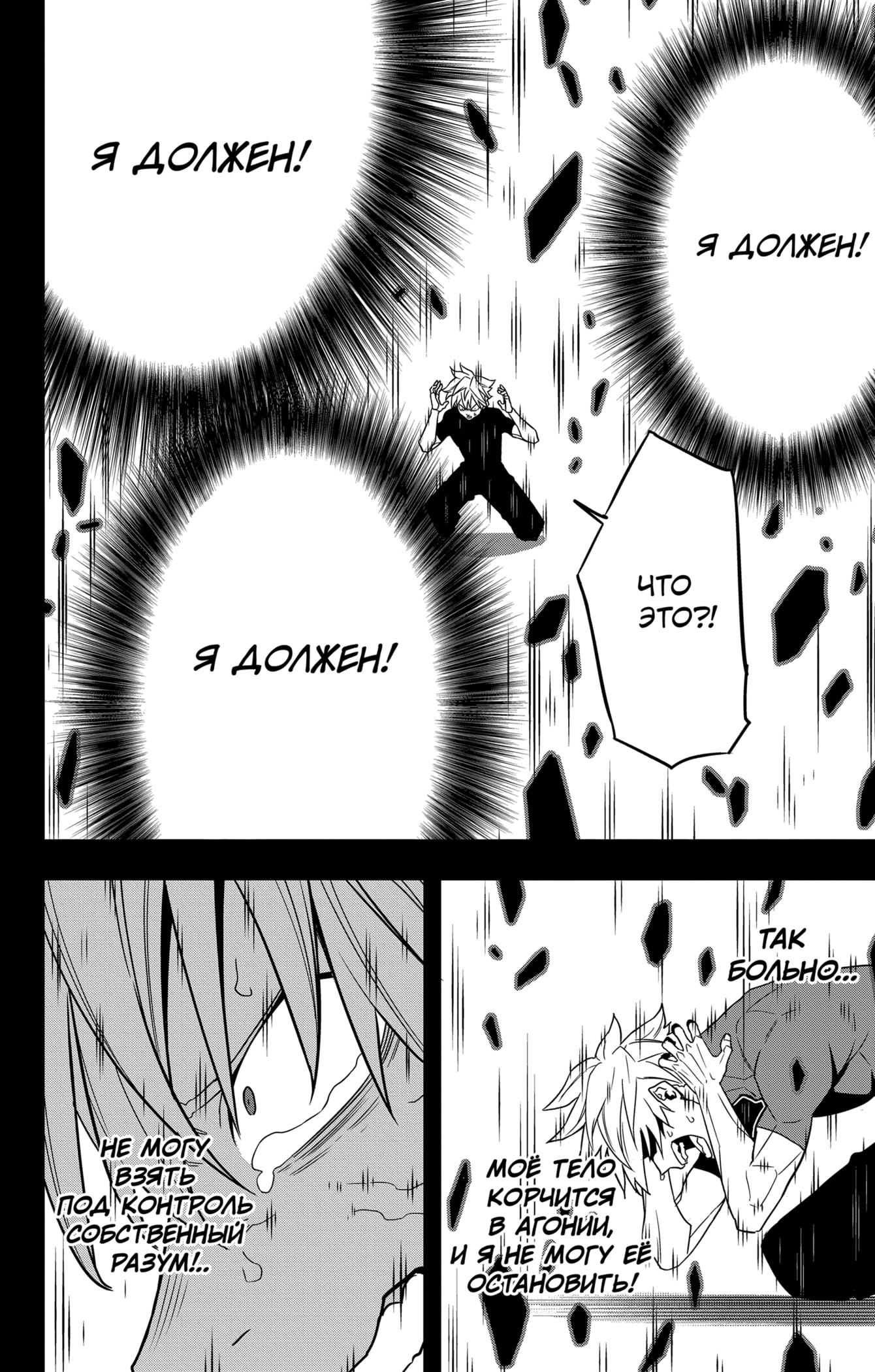 Страница 10 главы 62 манги Кайдзю No. 8 / Kaiju No. 8