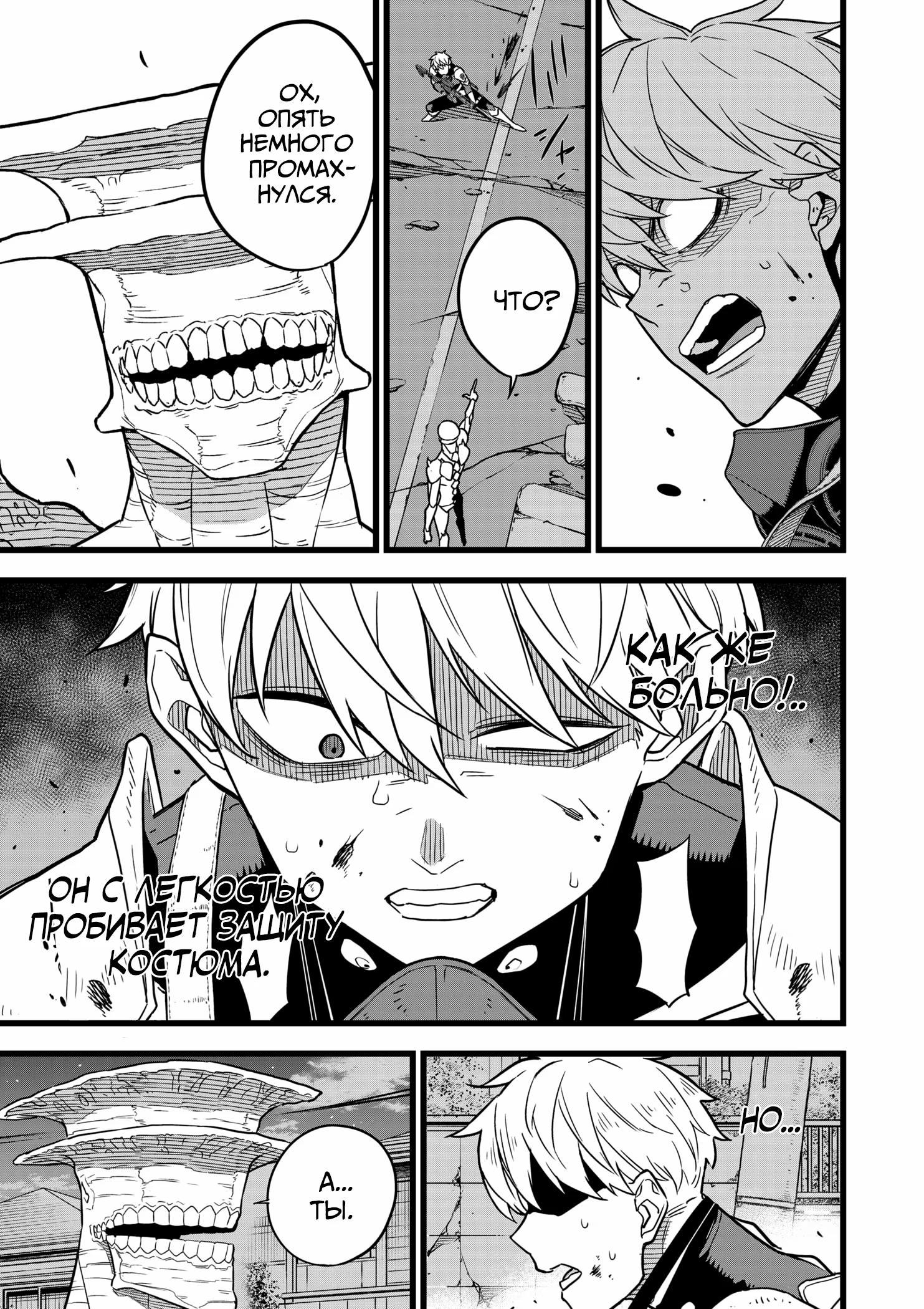 Страница 13 главы 15 манги Кайдзю No. 8 / Kaiju No. 8