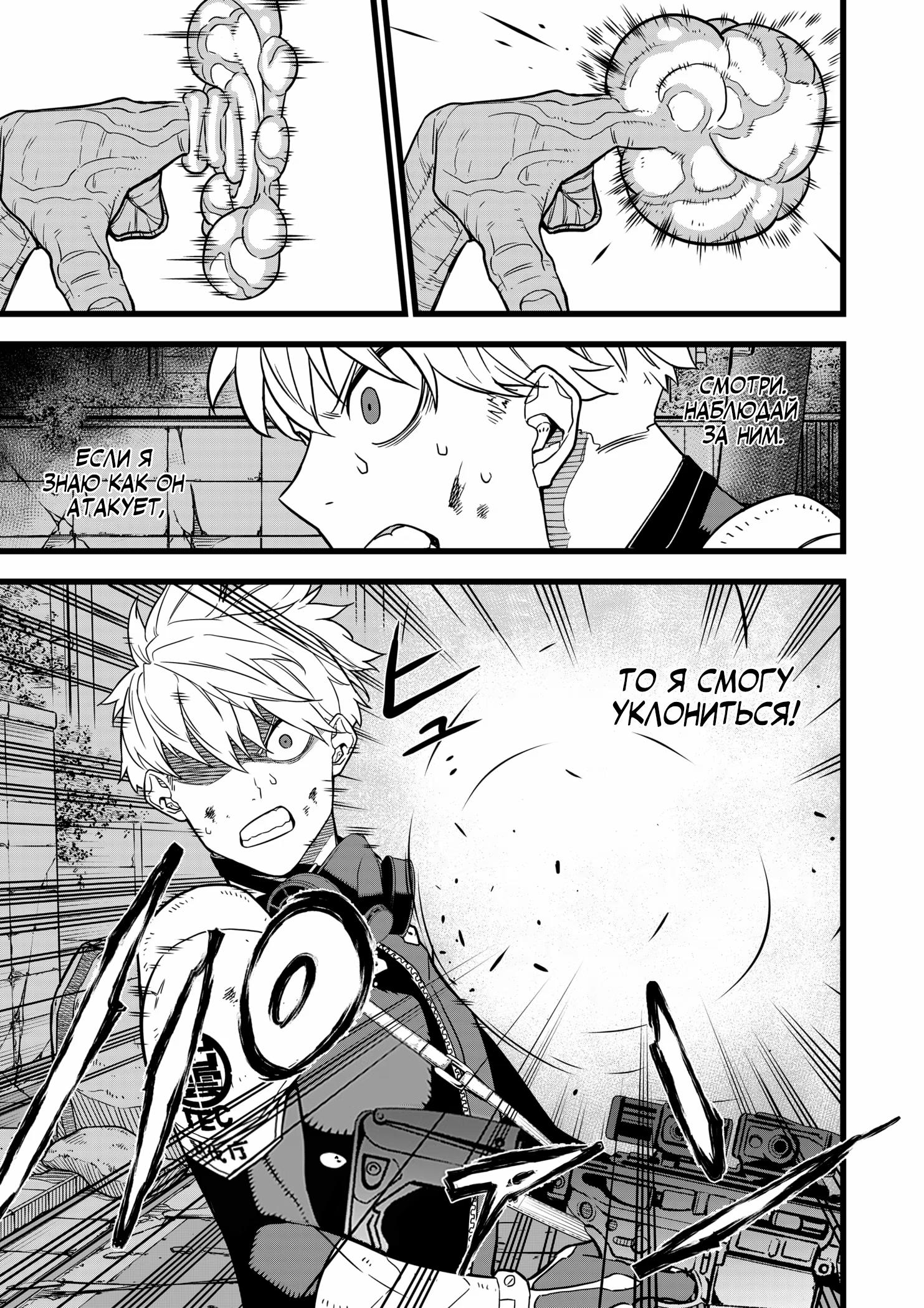 Страница 15 главы 15 манги Кайдзю No. 8 / Kaiju No. 8