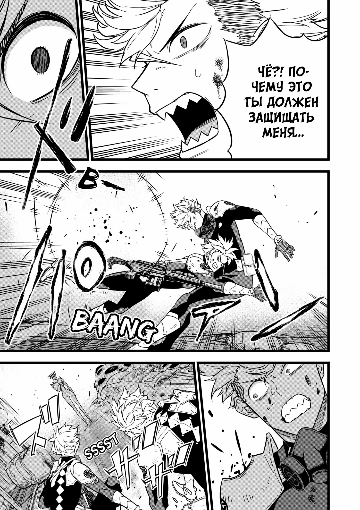 Страница 17 главы 15 манги Кайдзю No. 8 / Kaiju No. 8