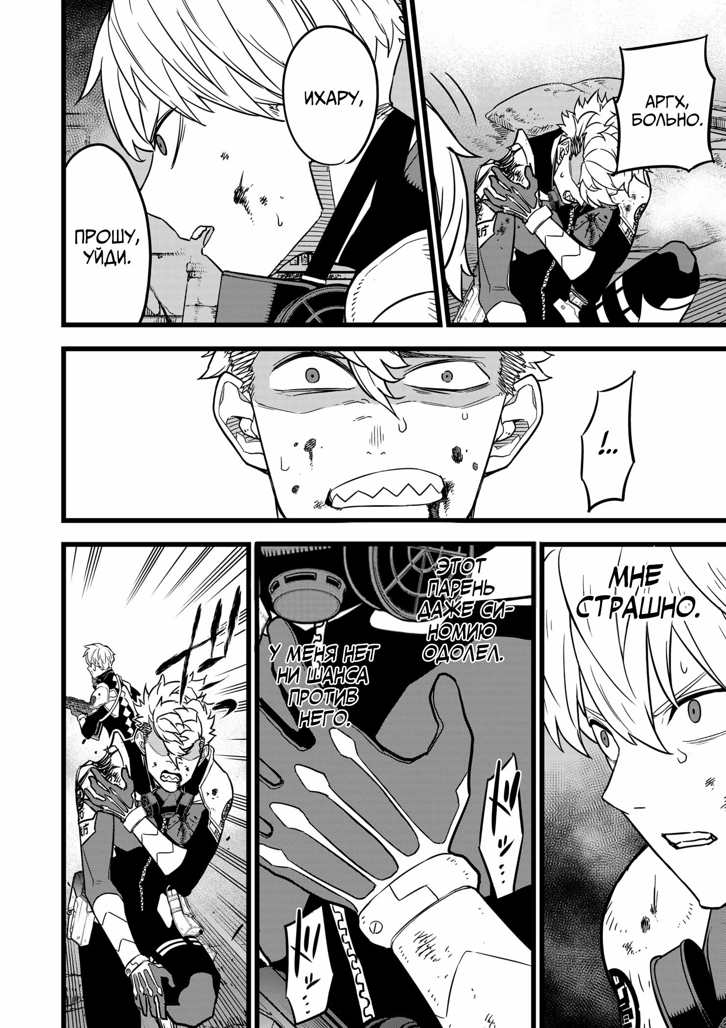 Страница 18 главы 15 манги Кайдзю No. 8 / Kaiju No. 8