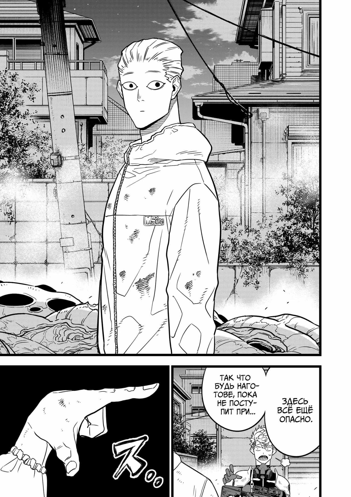 Страница 5 главы 15 манги Кайдзю No. 8 / Kaiju No. 8