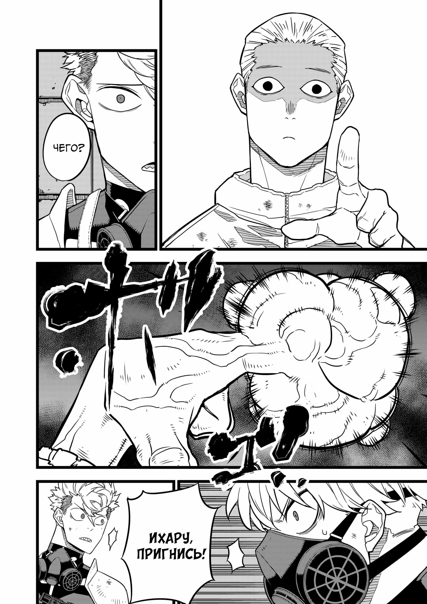 Страница 6 главы 15 манги Кайдзю No. 8 / Kaiju No. 8