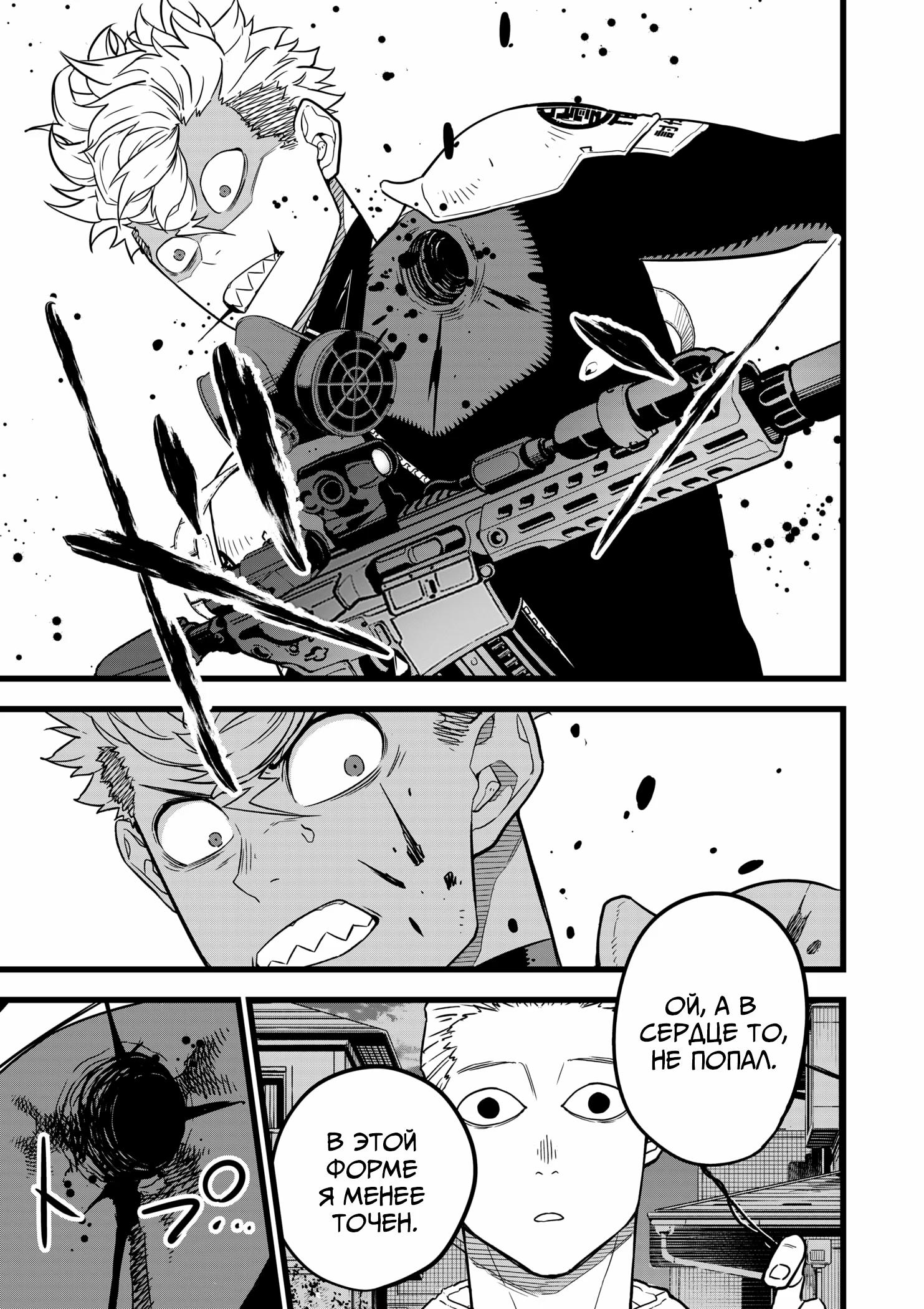 Страница 7 главы 15 манги Кайдзю No. 8 / Kaiju No. 8