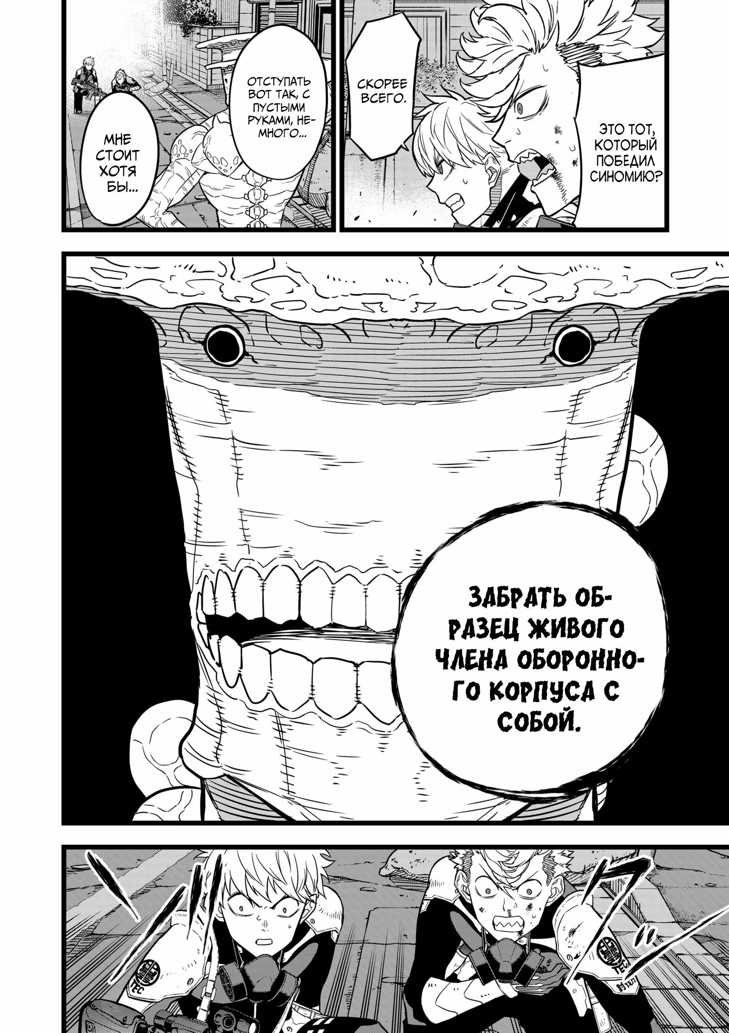 Страница 10 главы 15 манги Кайдзю No. 8 / Kaiju No. 8